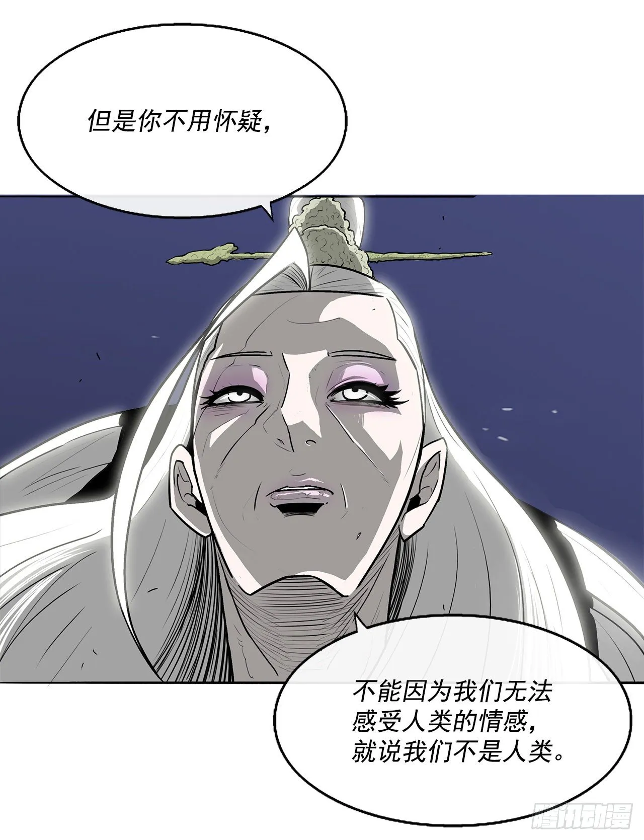 55.暴风雨前的宁静 第58页