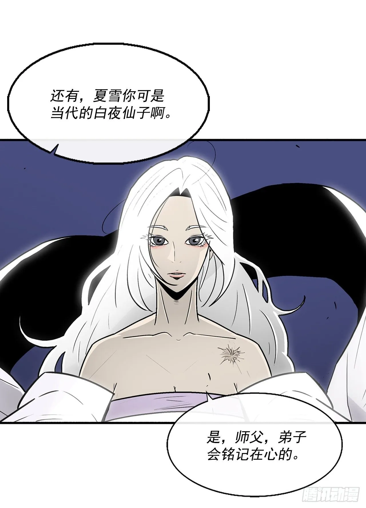 55.暴风雨前的宁静 第59页