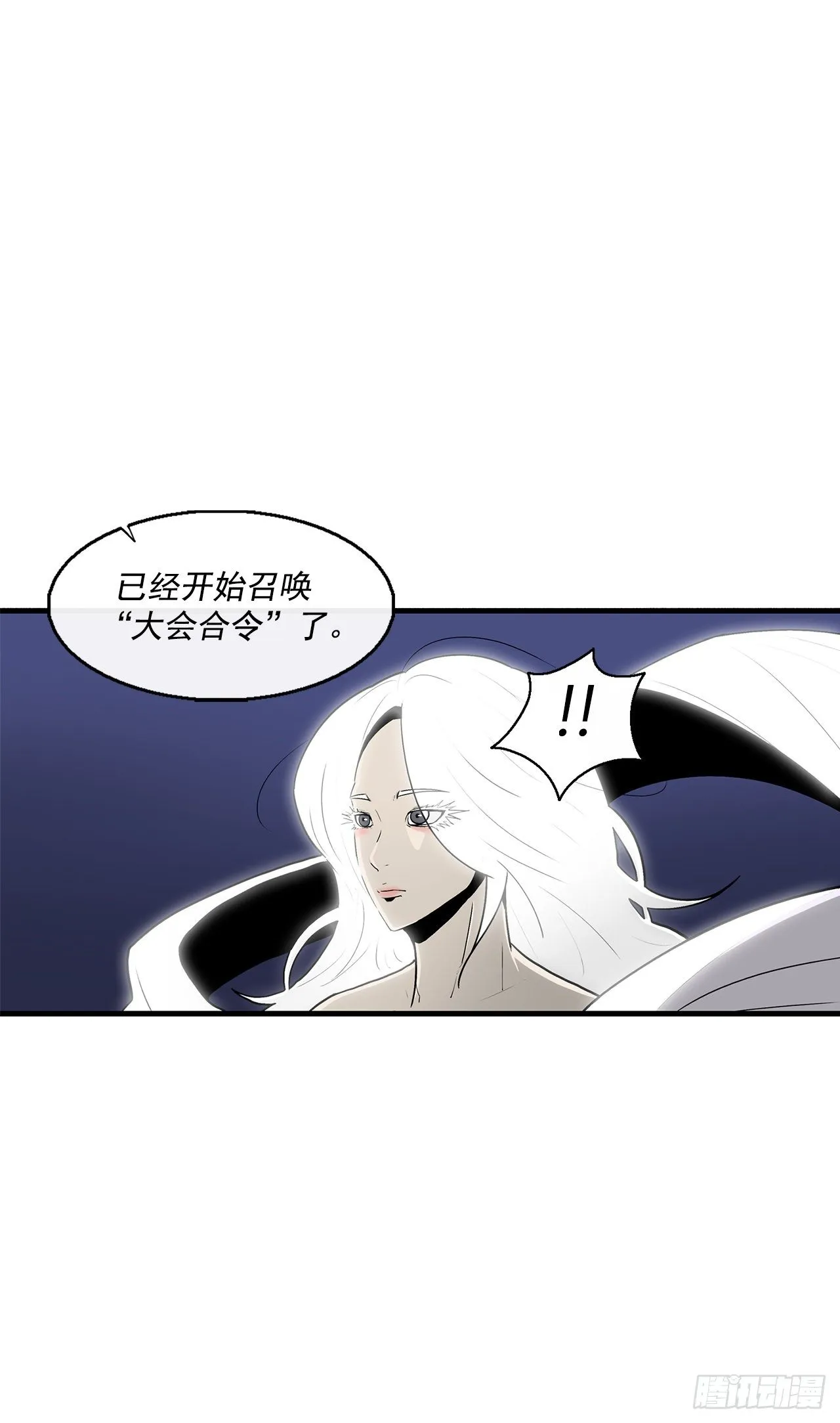 55.暴风雨前的宁静 第60页