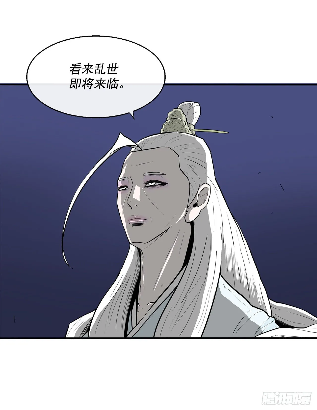 55.暴风雨前的宁静 第62页