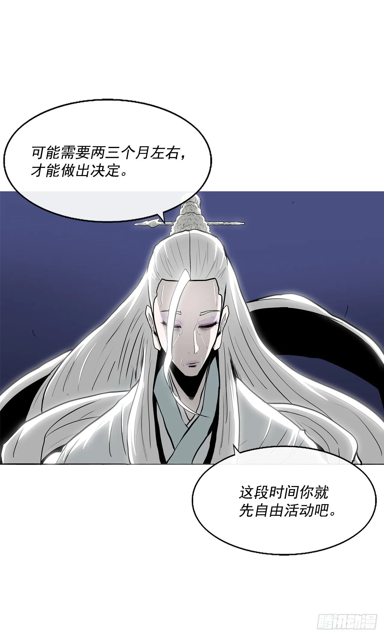 55.暴风雨前的宁静 第63页