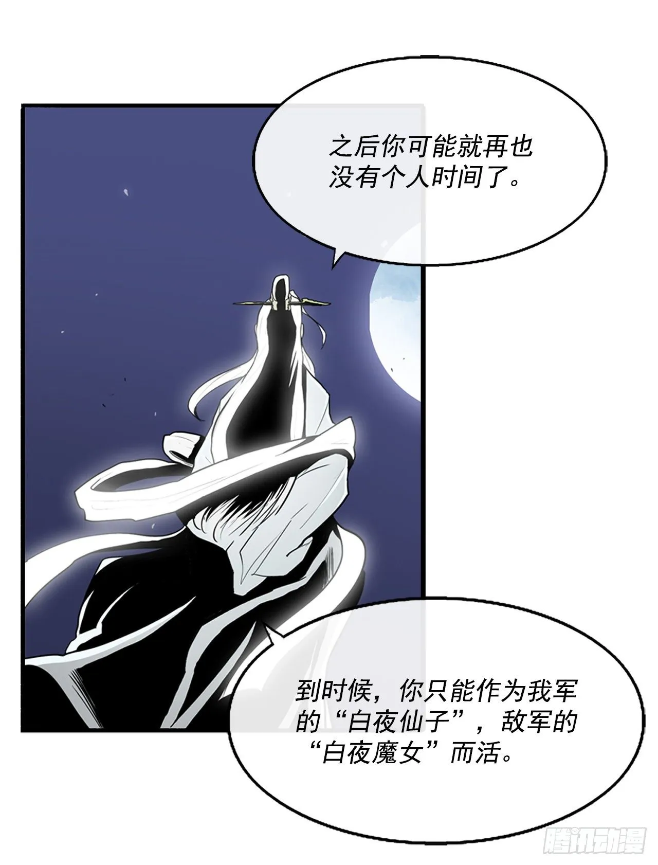 55.暴风雨前的宁静 第64页