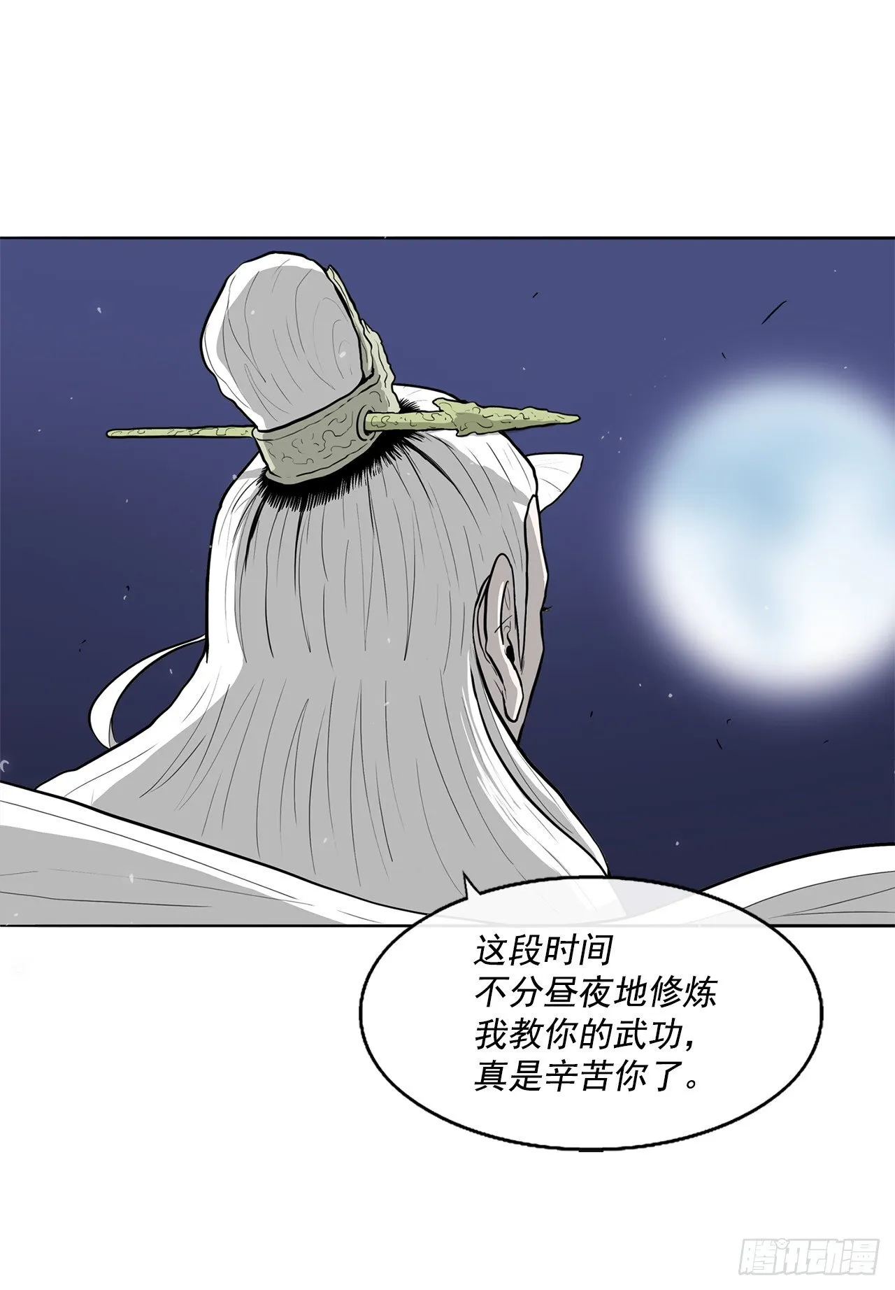 55.暴风雨前的宁静 第65页