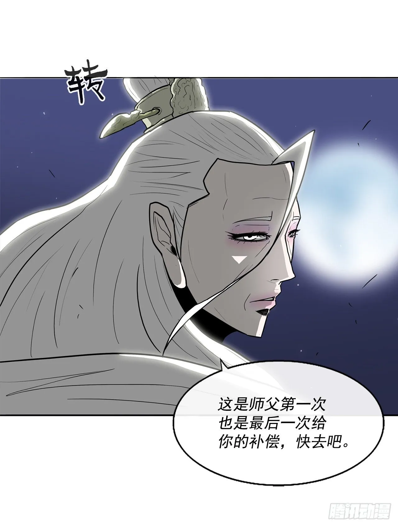 55.暴风雨前的宁静 第66页