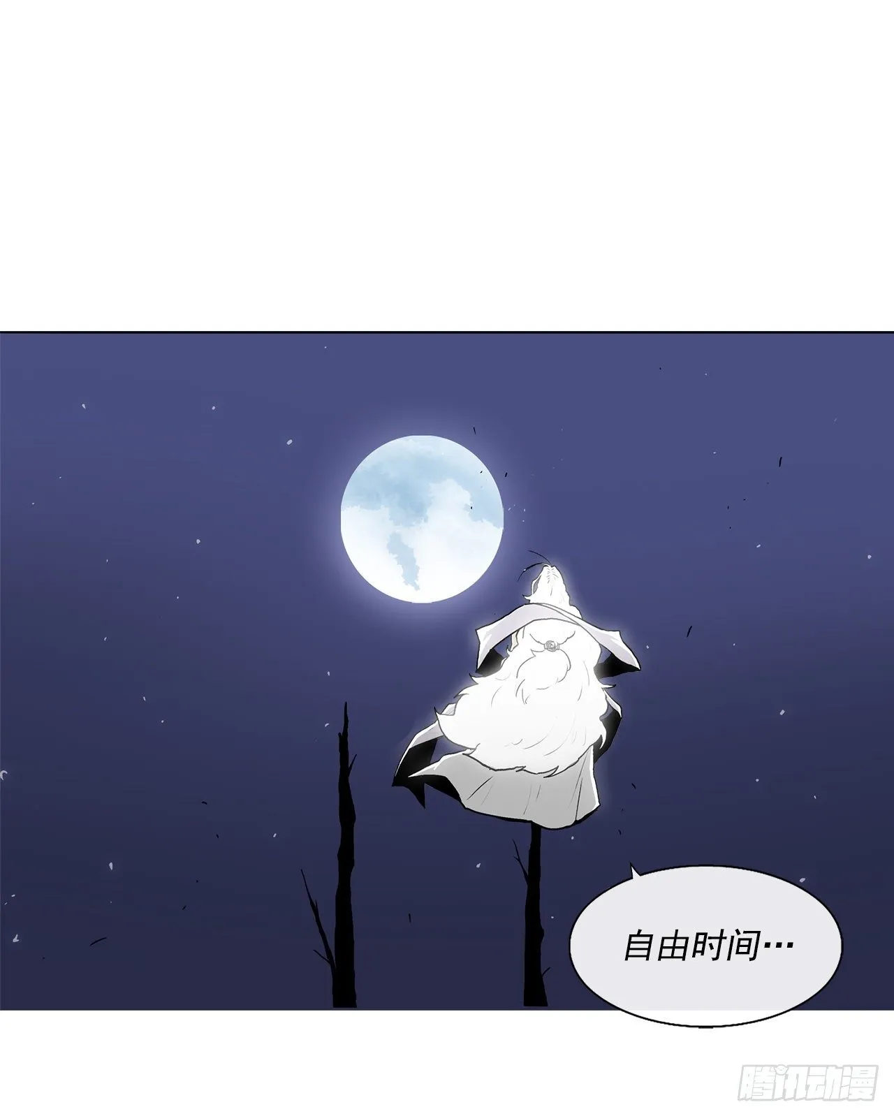 55.暴风雨前的宁静 第68页