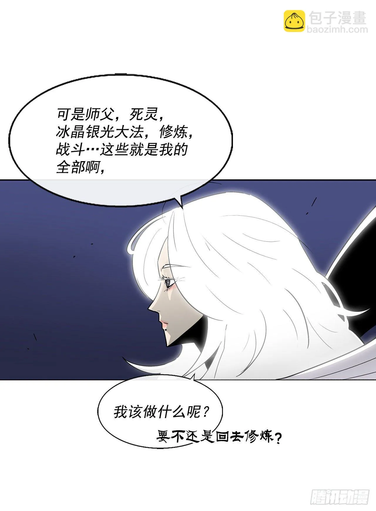 55.暴风雨前的宁静 第69页