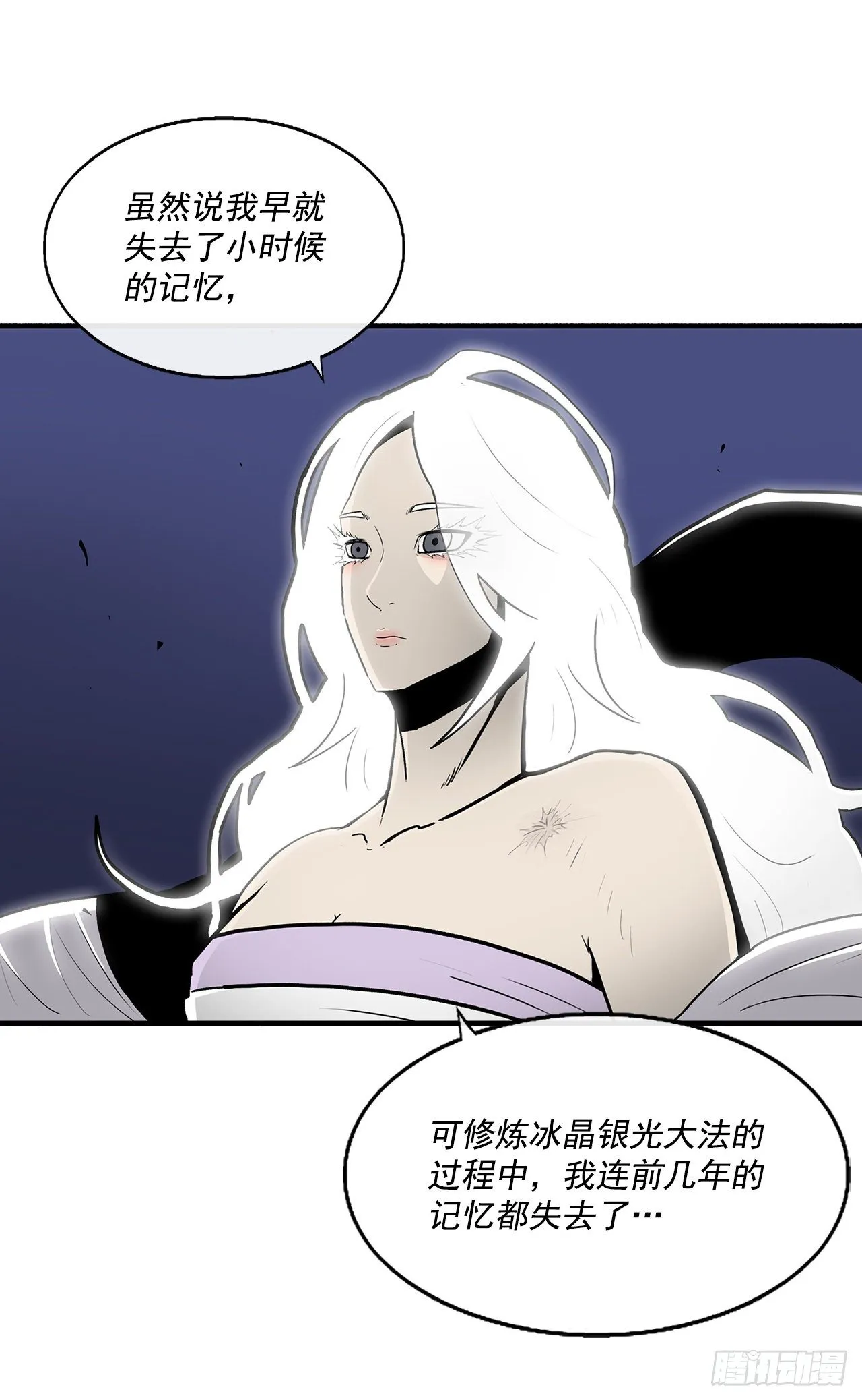 55.暴风雨前的宁静 第70页