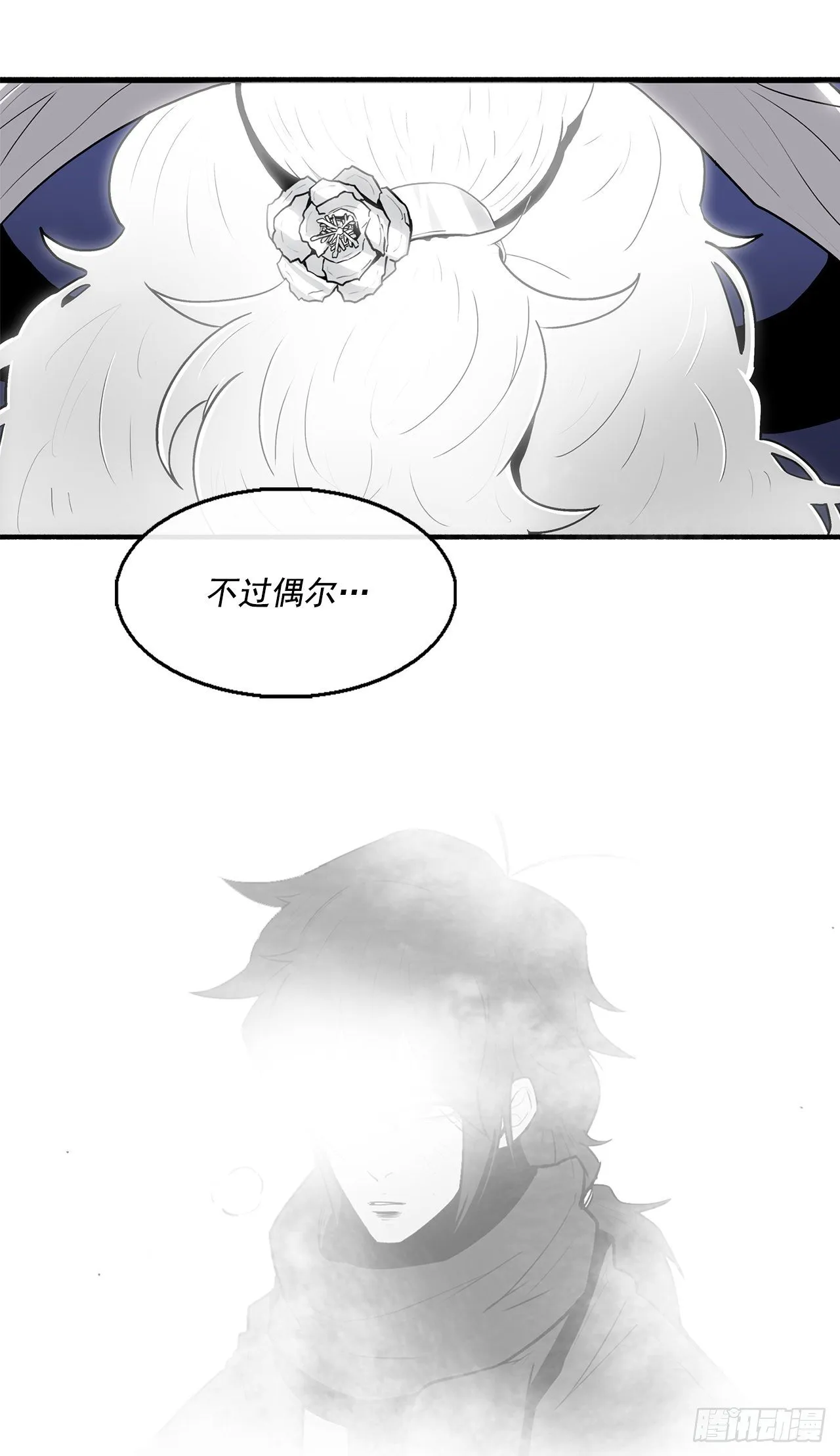 55.暴风雨前的宁静 第71页