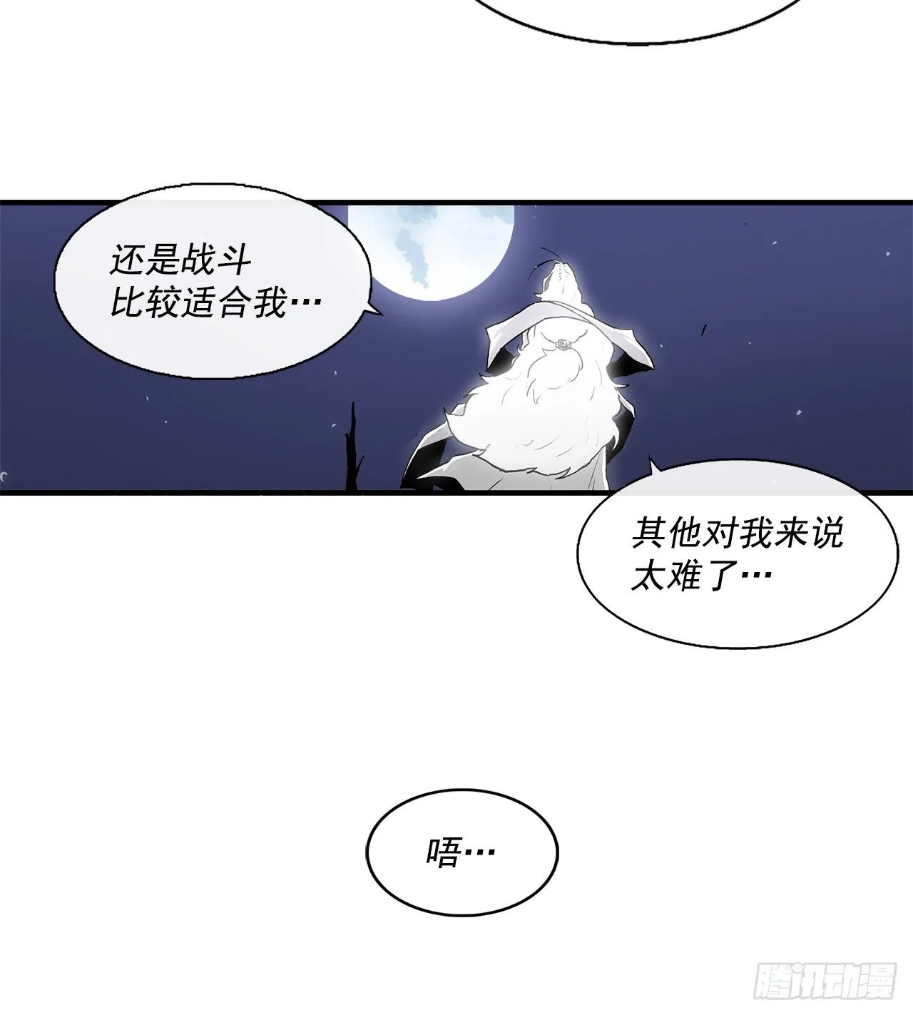 55.暴风雨前的宁静 第73页