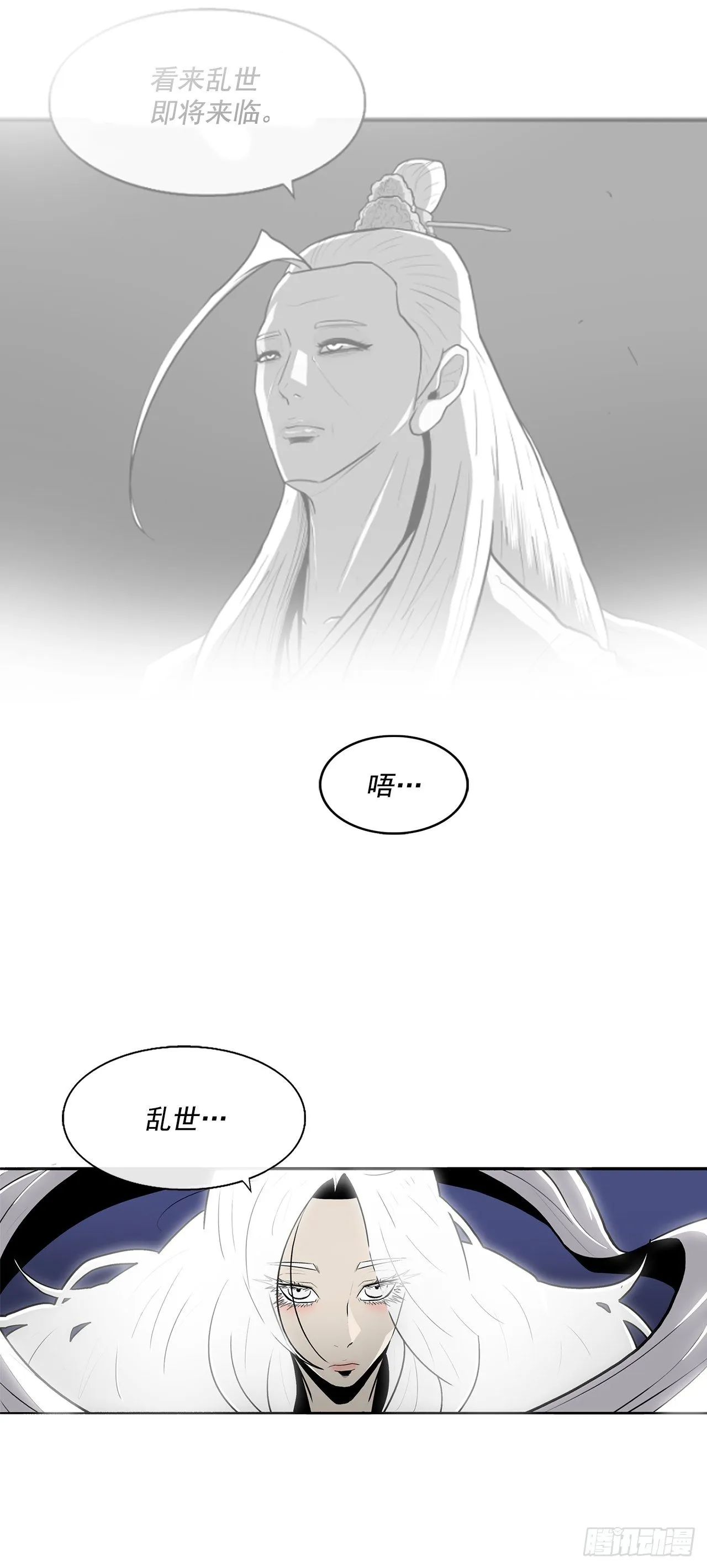 55.暴风雨前的宁静 第74页