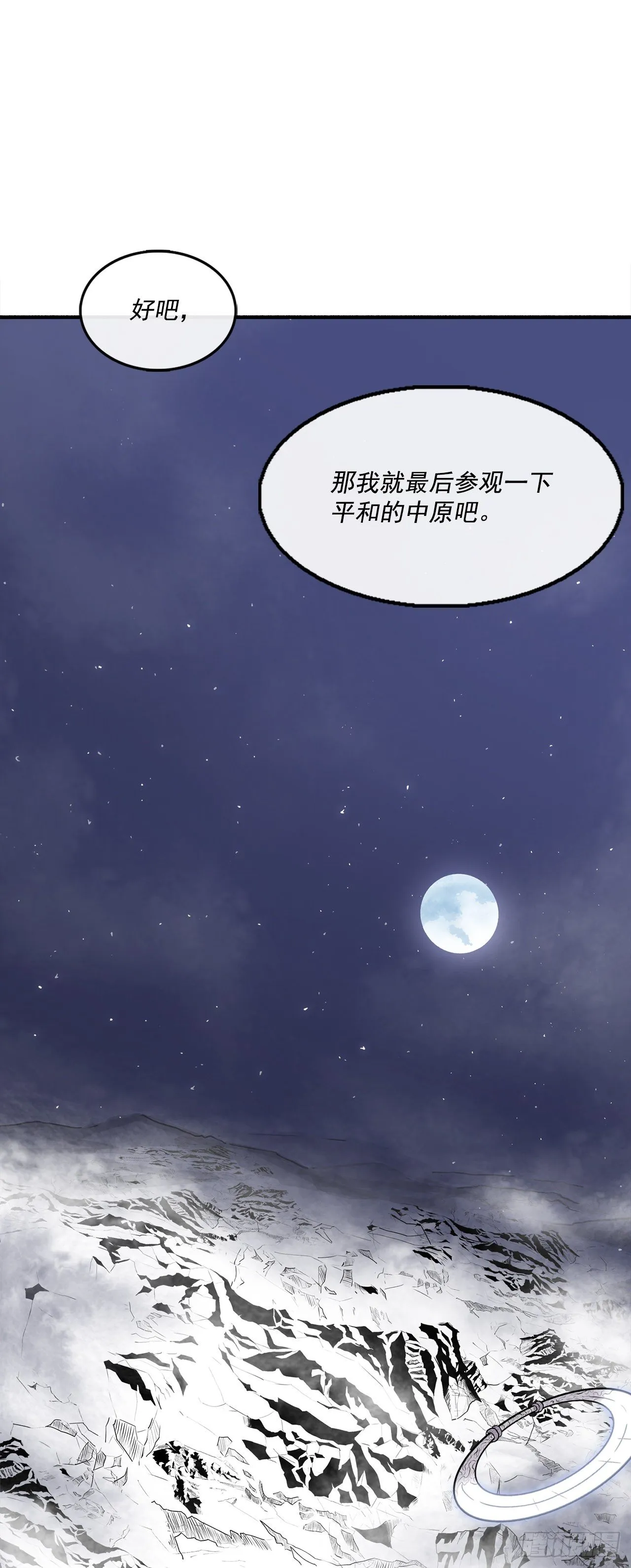 55.暴风雨前的宁静 第76页