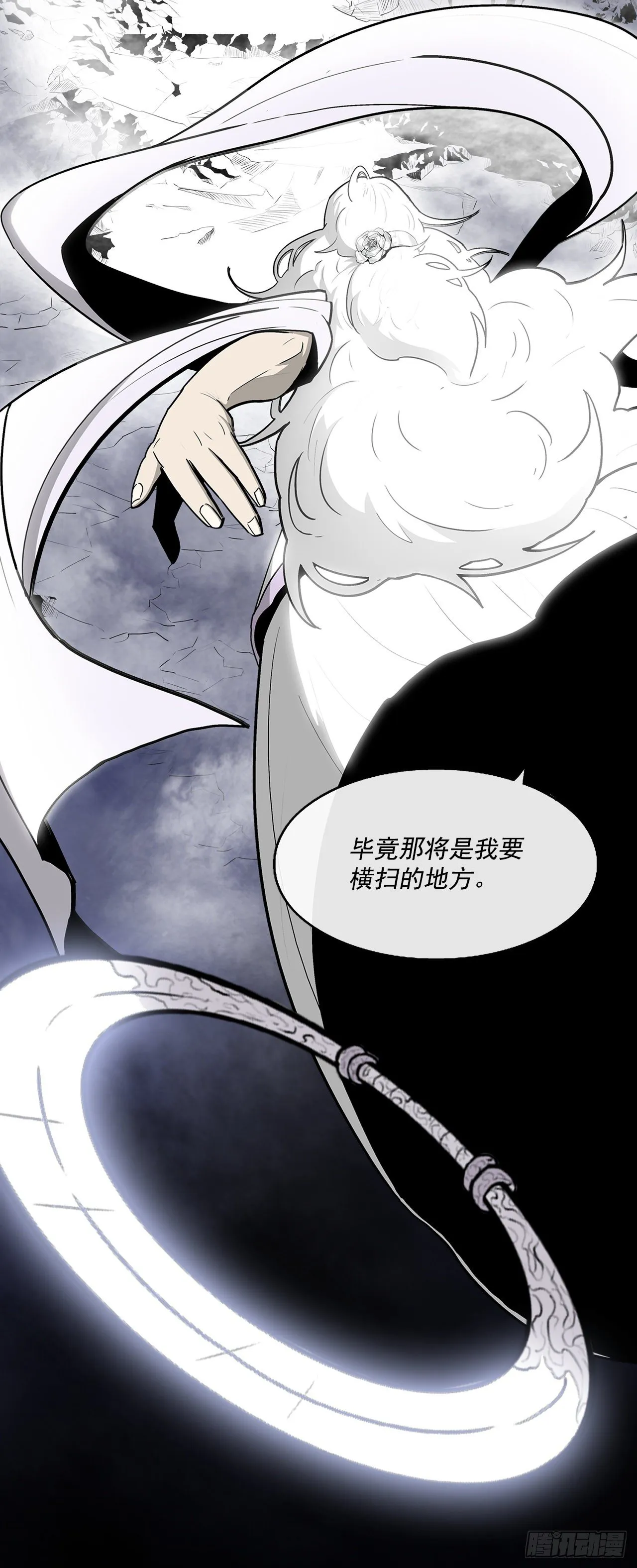 55.暴风雨前的宁静 第77页