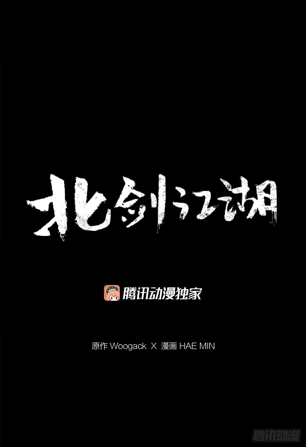 56.内力大增 第5页
