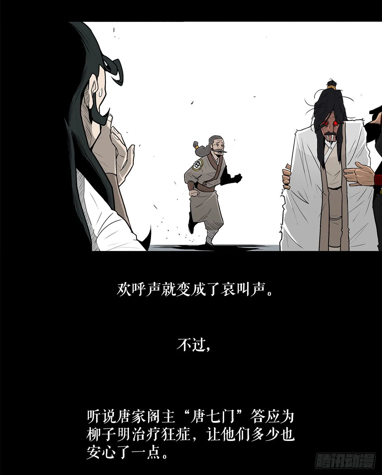 56.内力大增 第7页