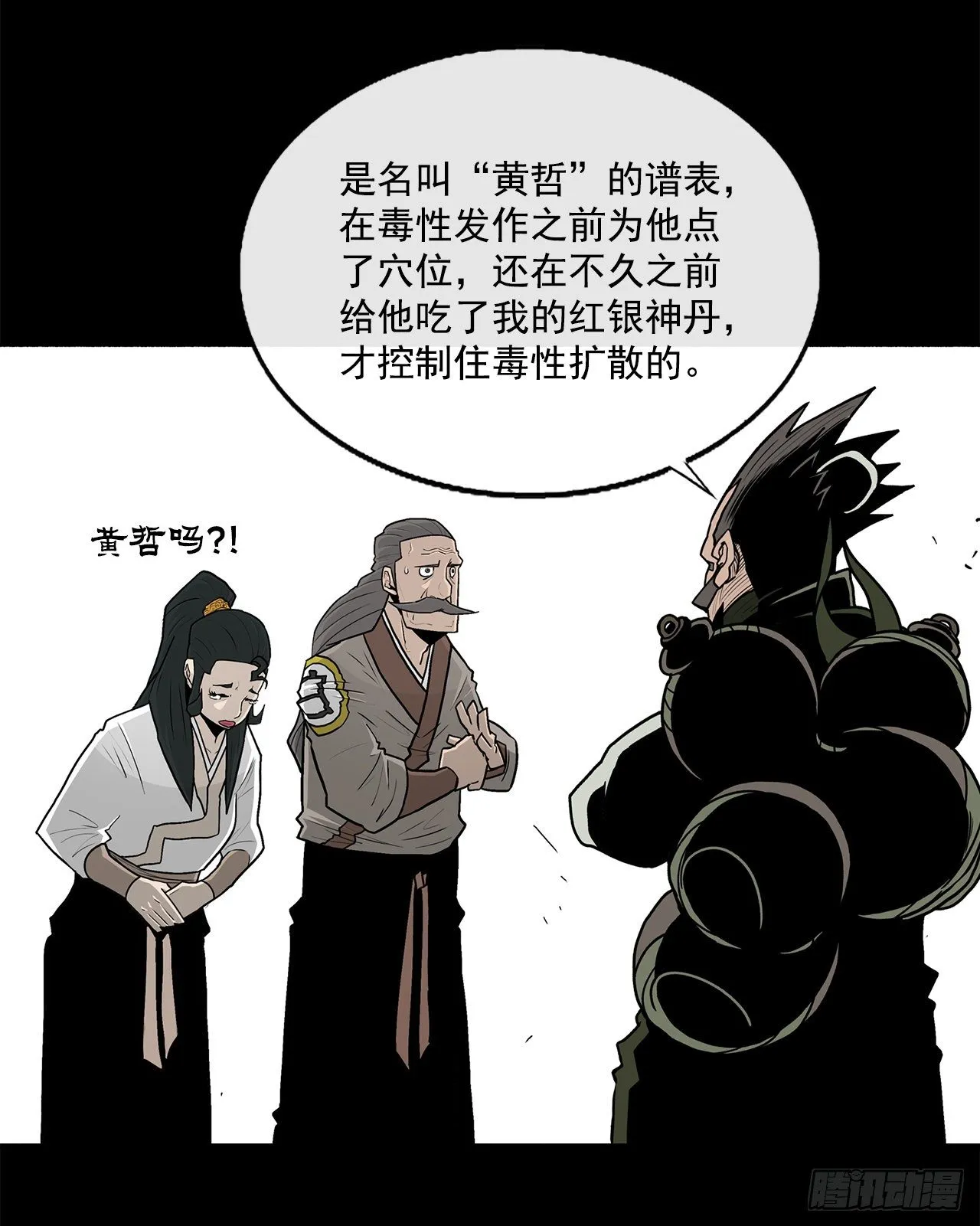 56.内力大增 第8页