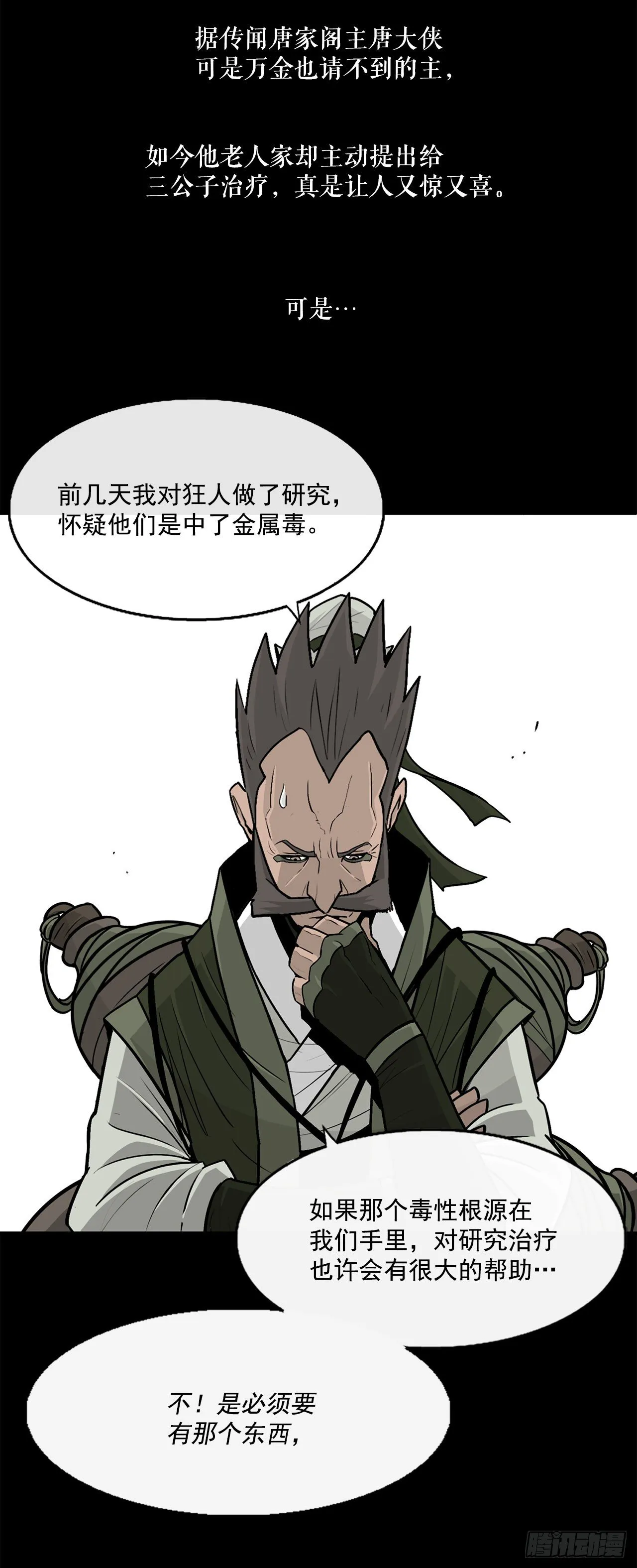 56.内力大增 第9页