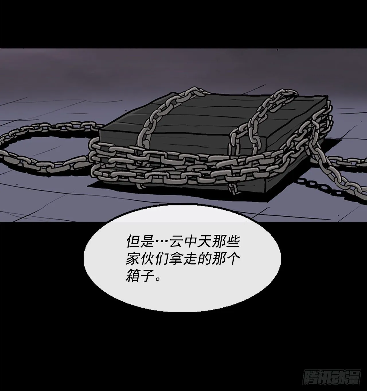56.内力大增 第10页