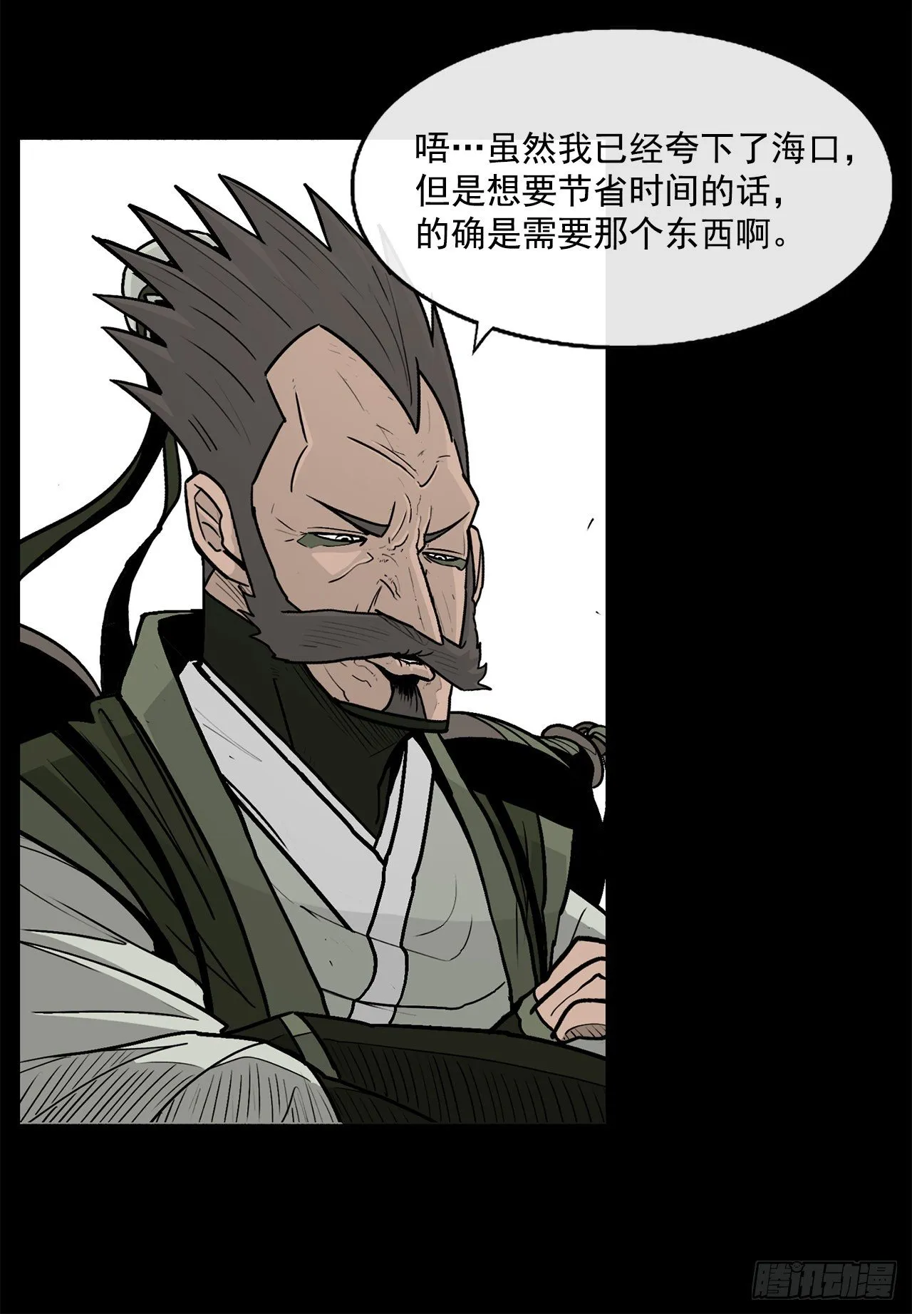 56.内力大增 第11页