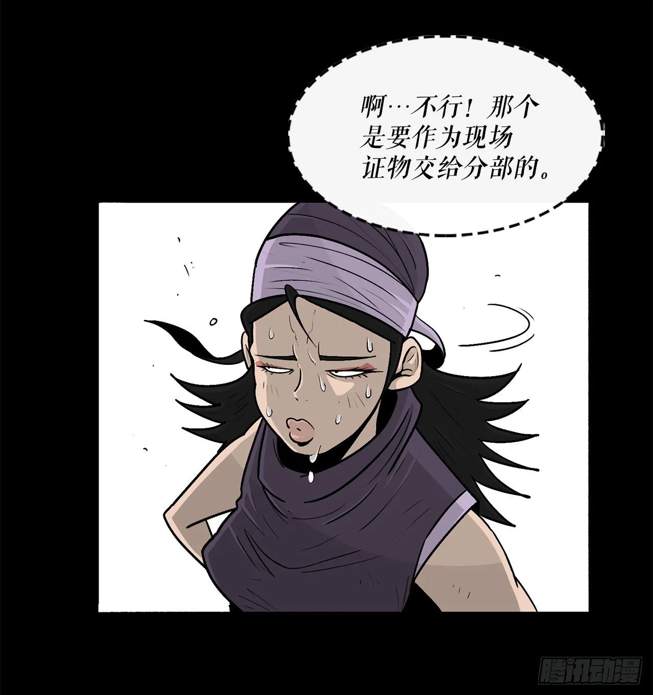 56.内力大增 第13页