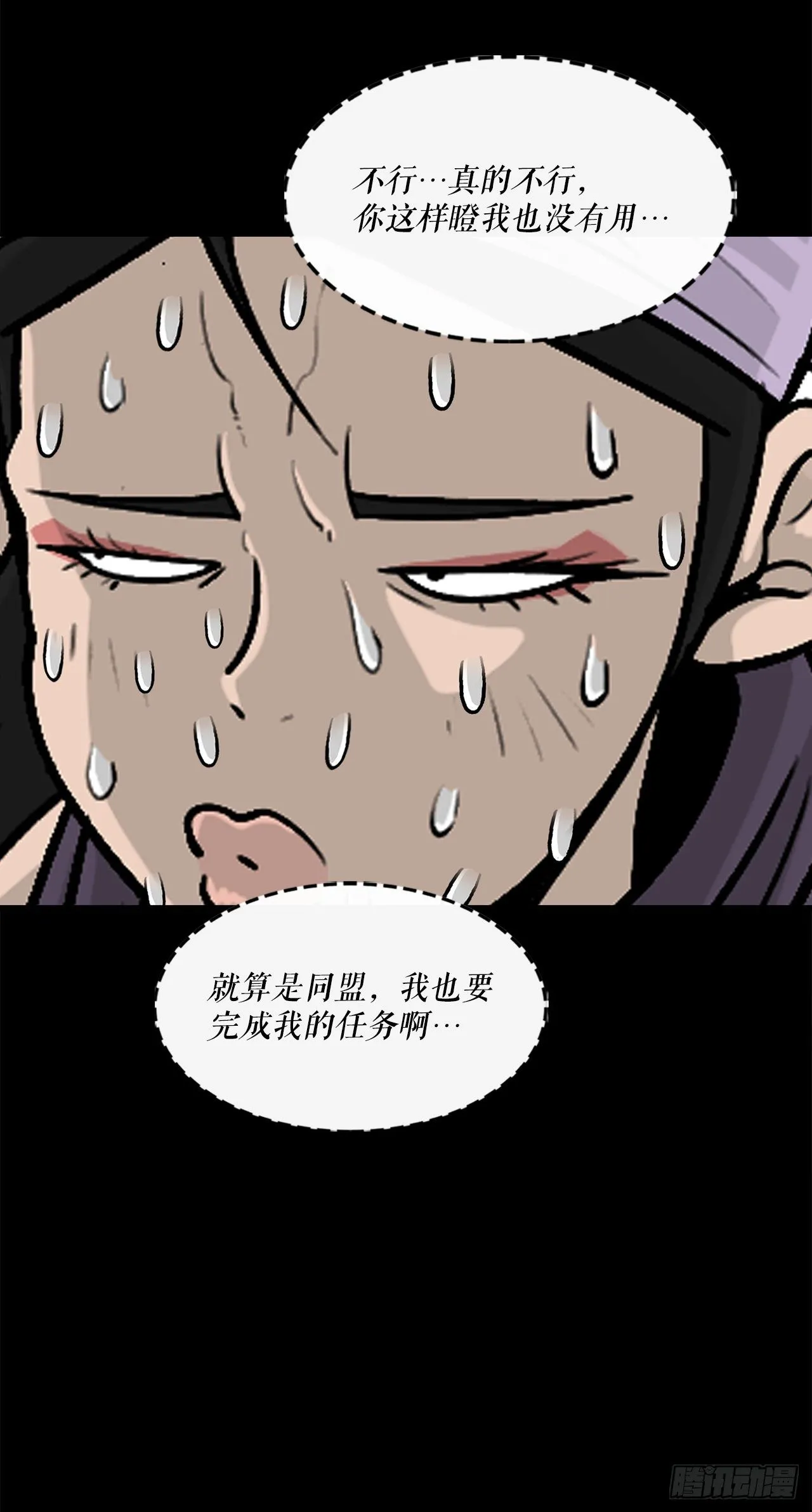 56.内力大增 第15页