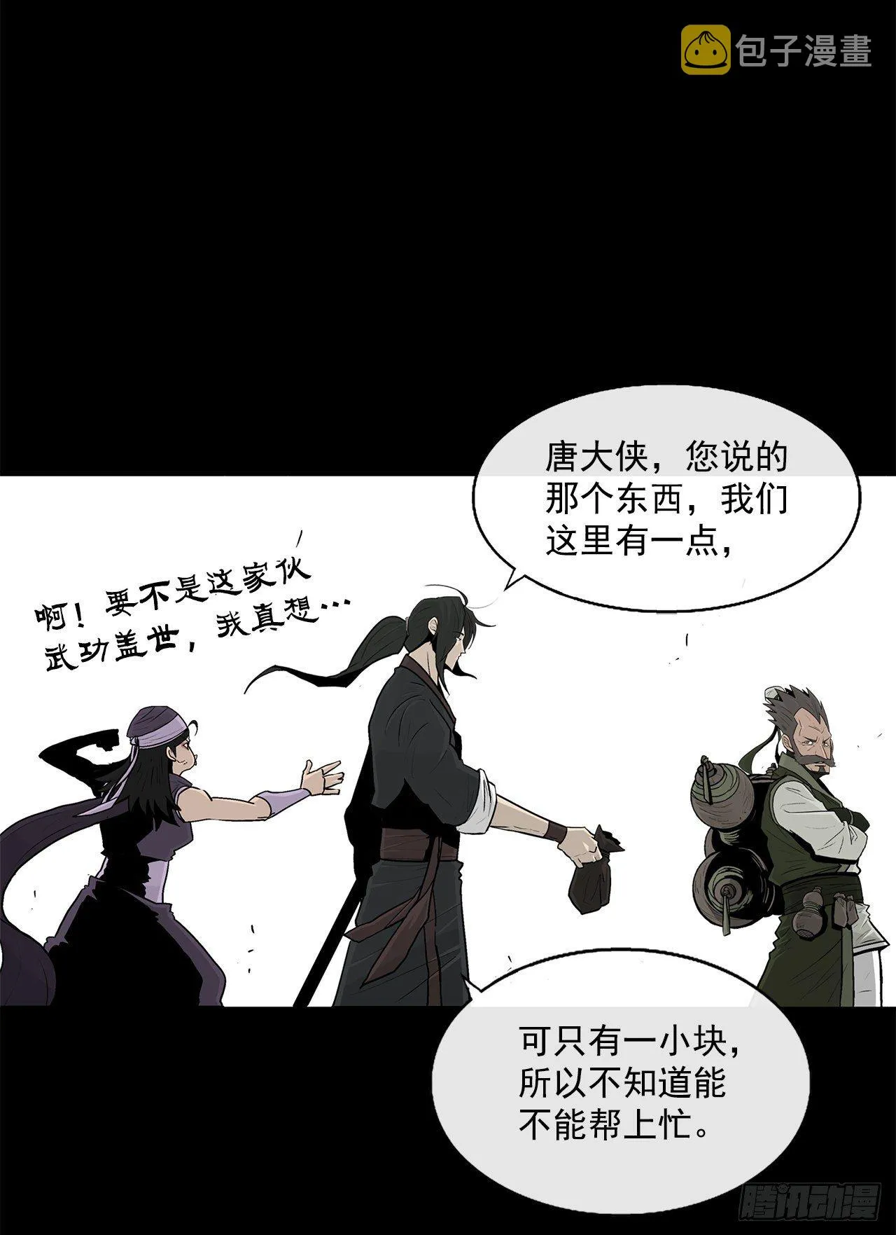 56.内力大增 第16页