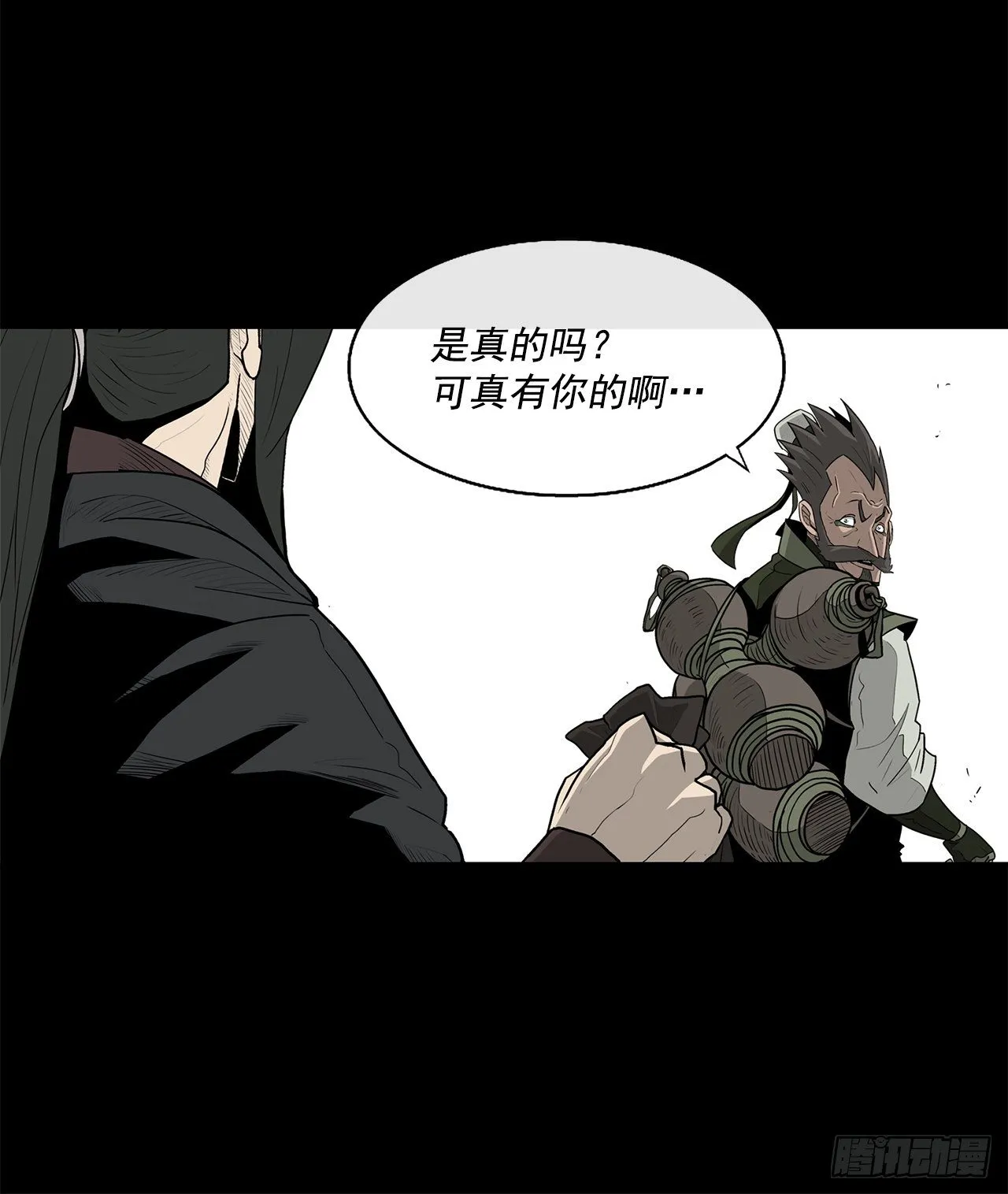 56.内力大增 第17页