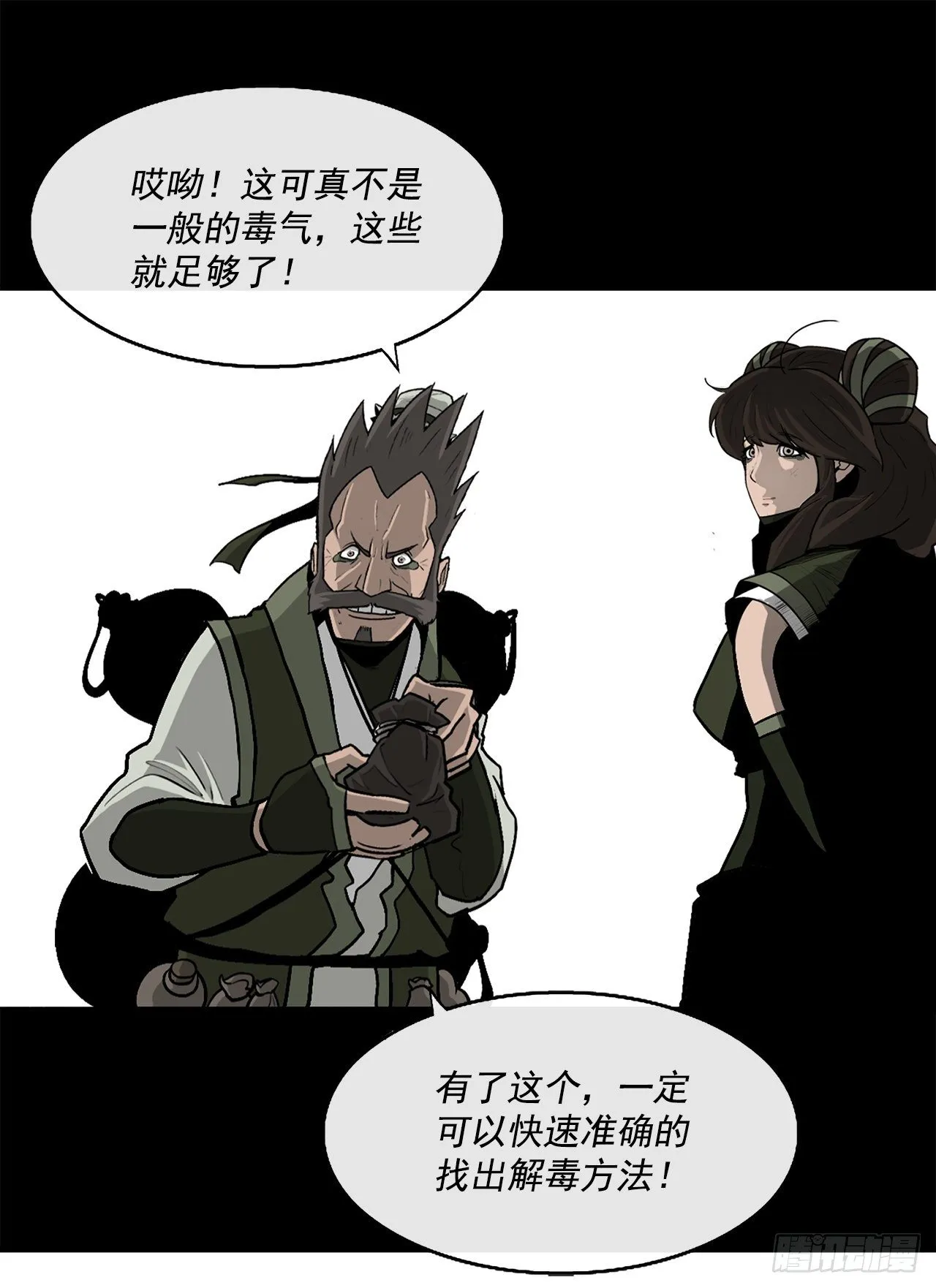 56.内力大增 第18页