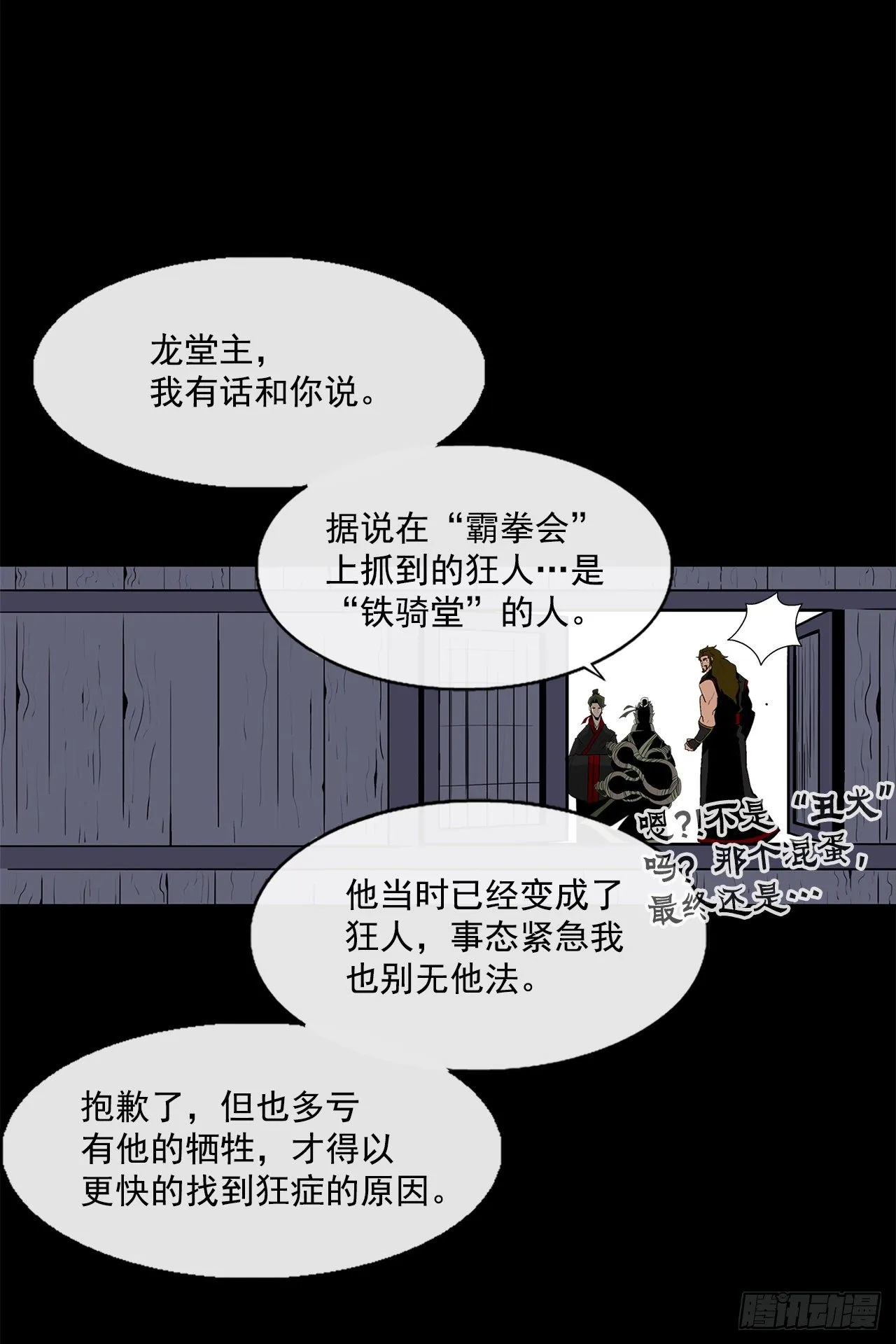 56.内力大增 第20页