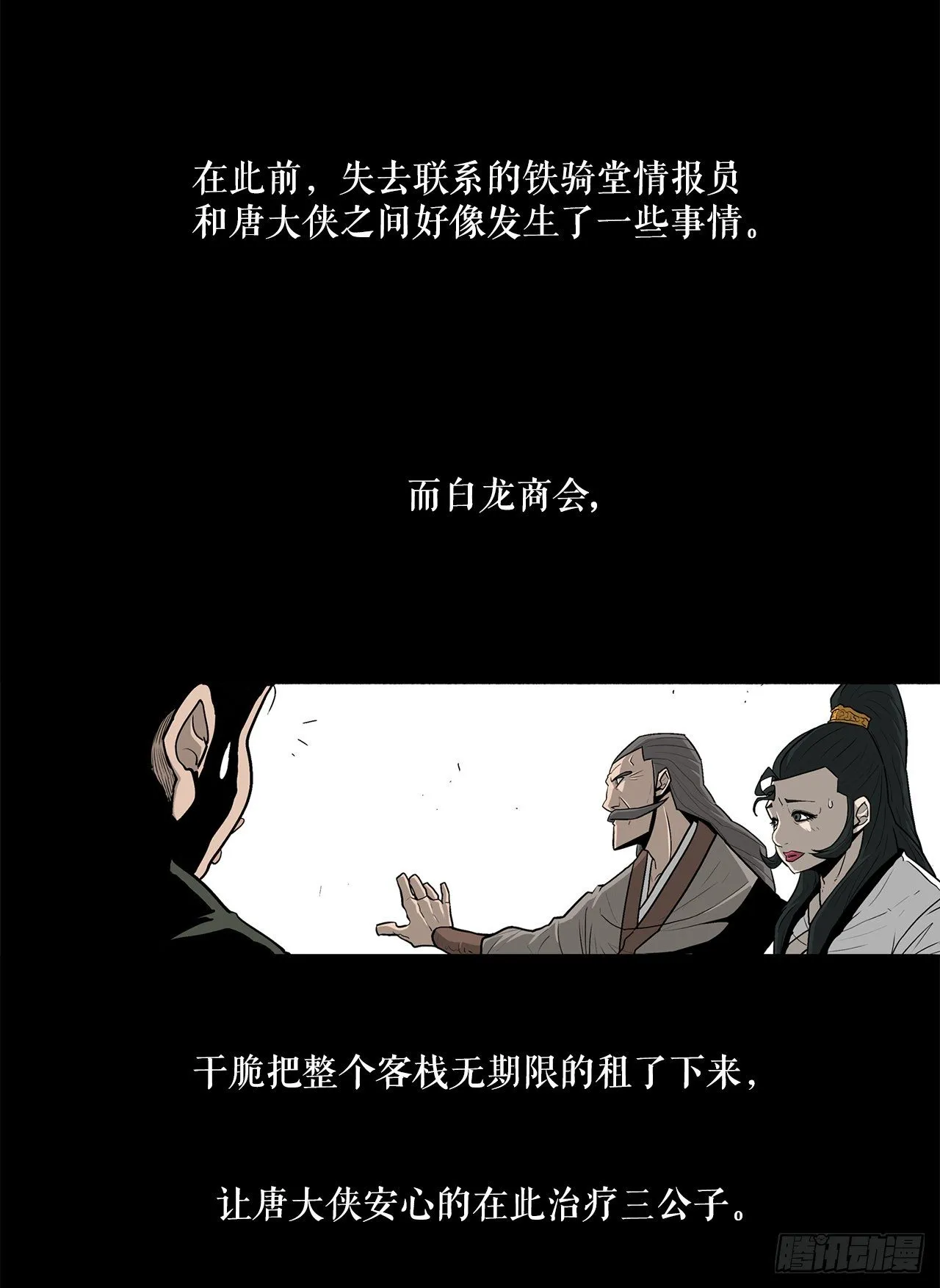 56.内力大增 第21页