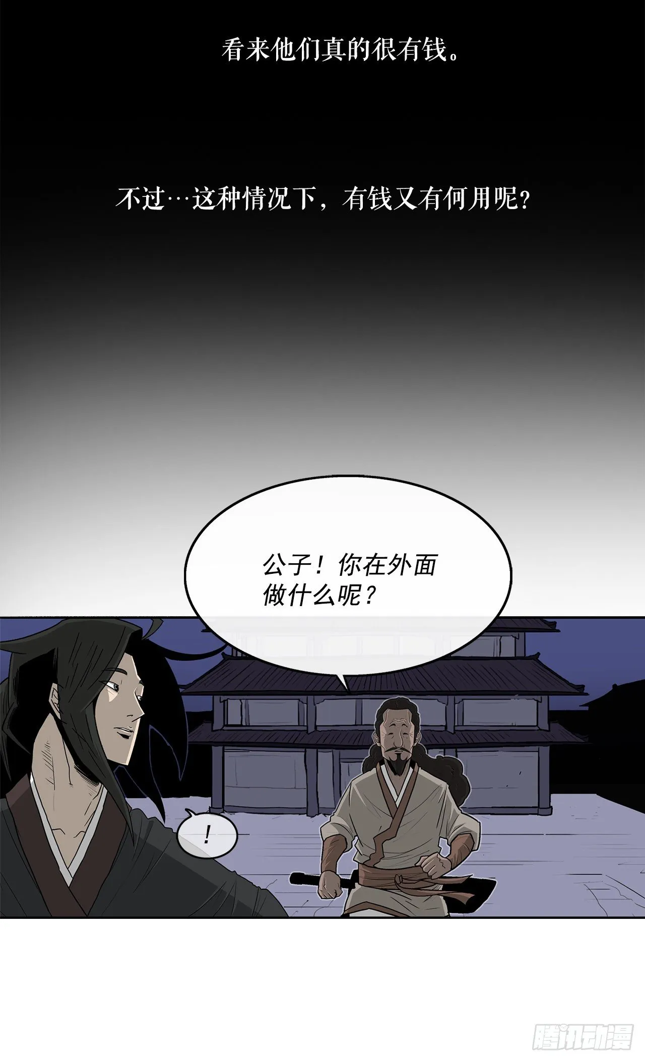 56.内力大增 第22页