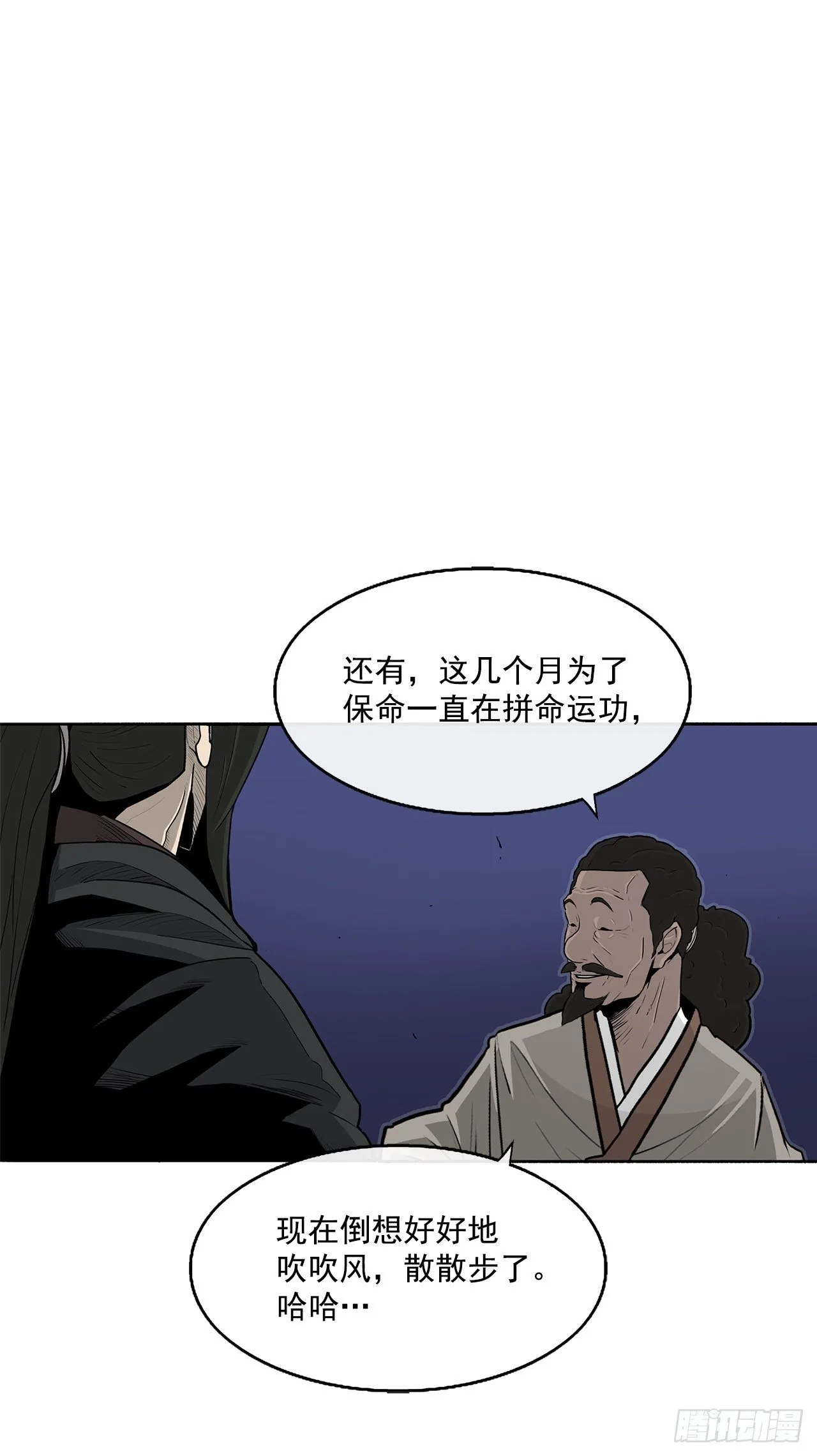 56.内力大增 第24页