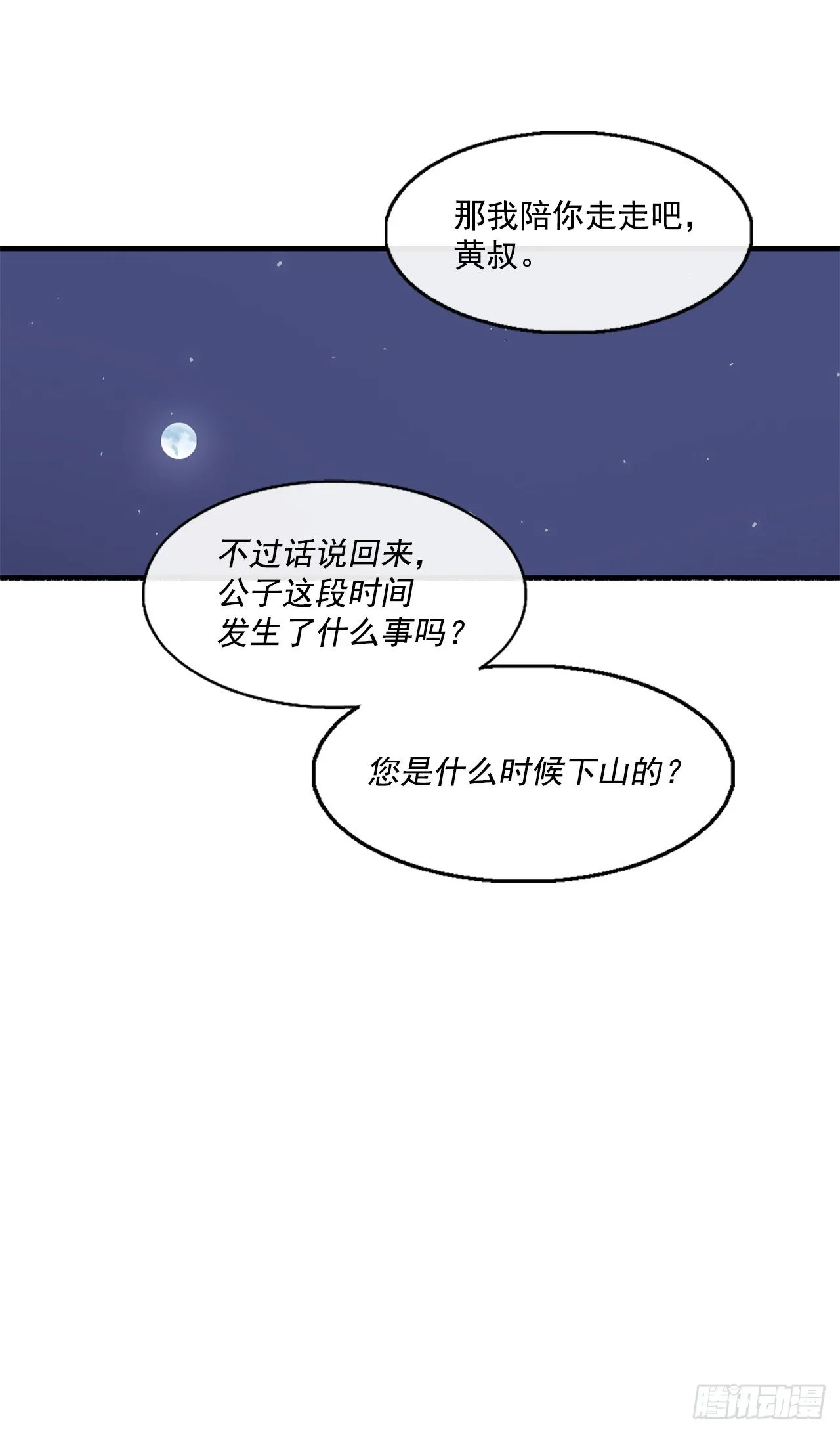 56.内力大增 第25页