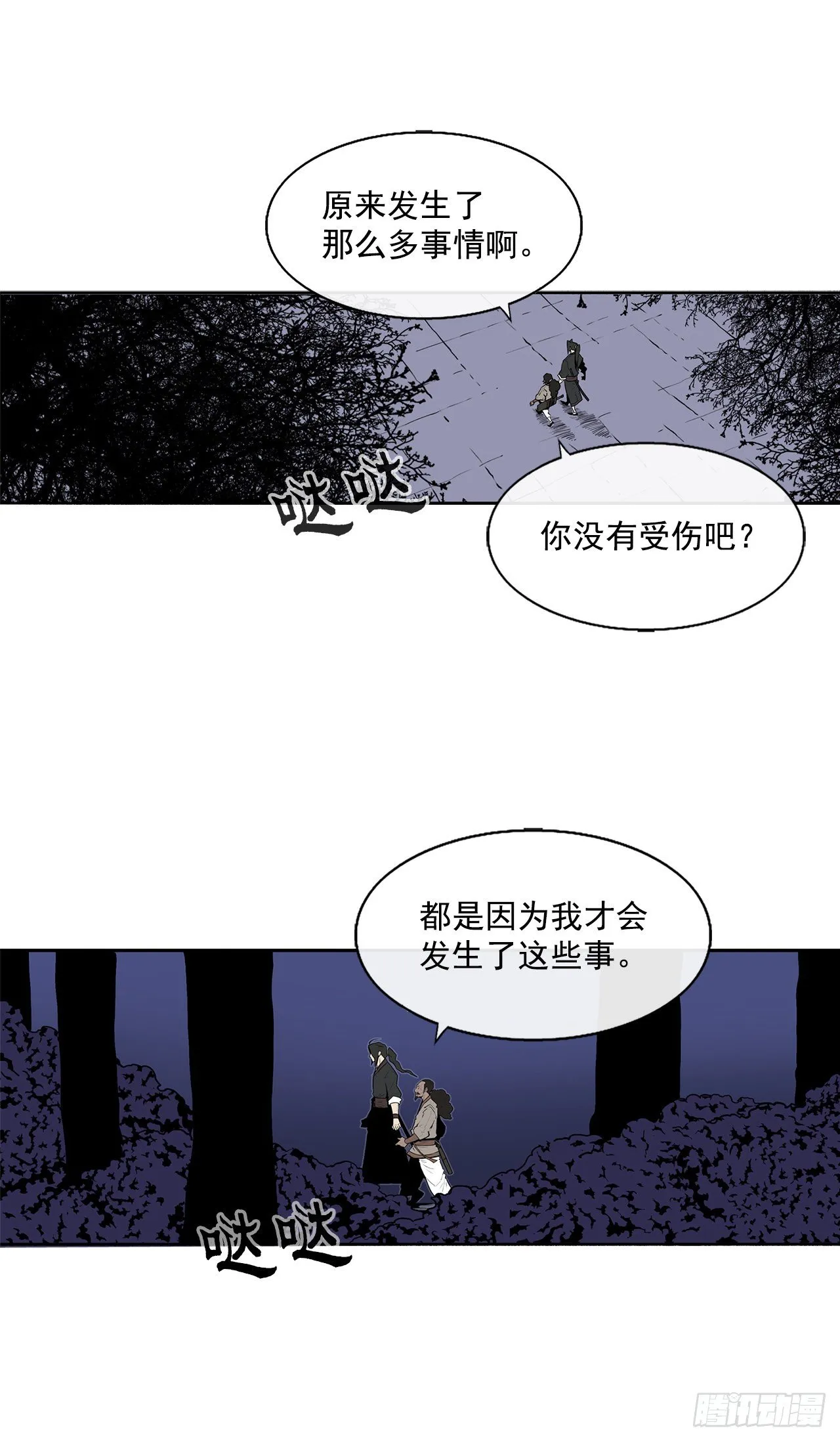 56.内力大增 第27页