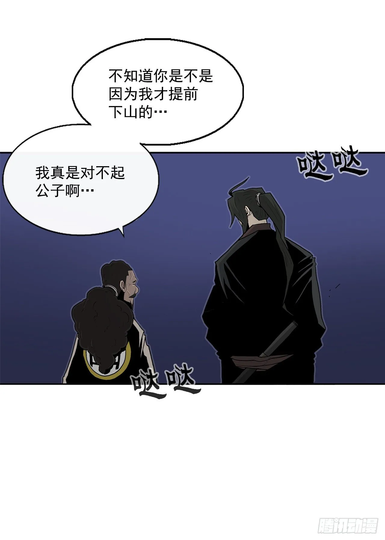 56.内力大增 第28页