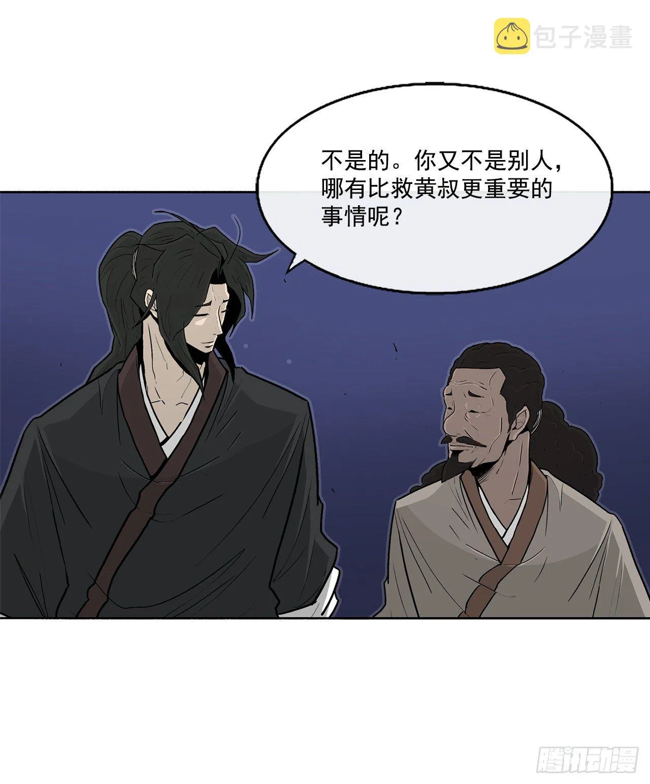 56.内力大增 第29页