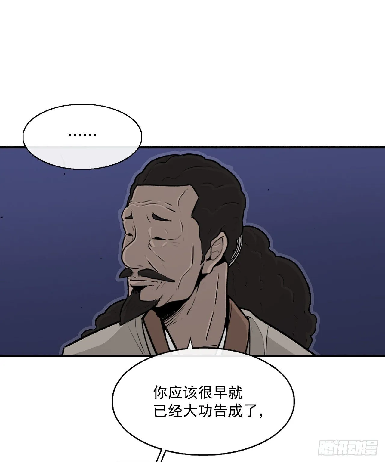 56.内力大增 第30页