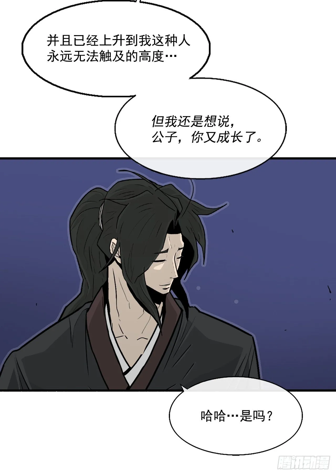 56.内力大增 第31页