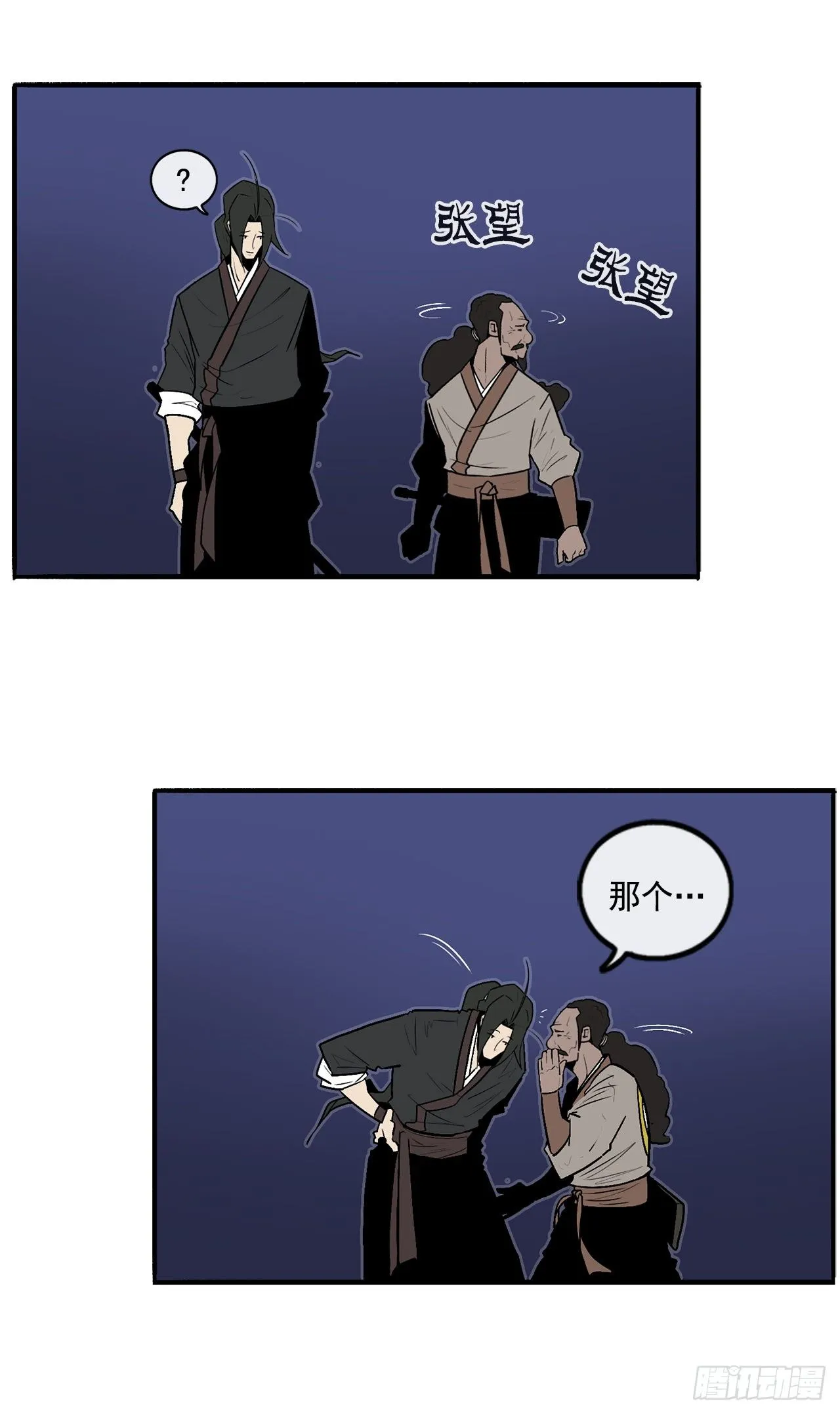 56.内力大增 第32页