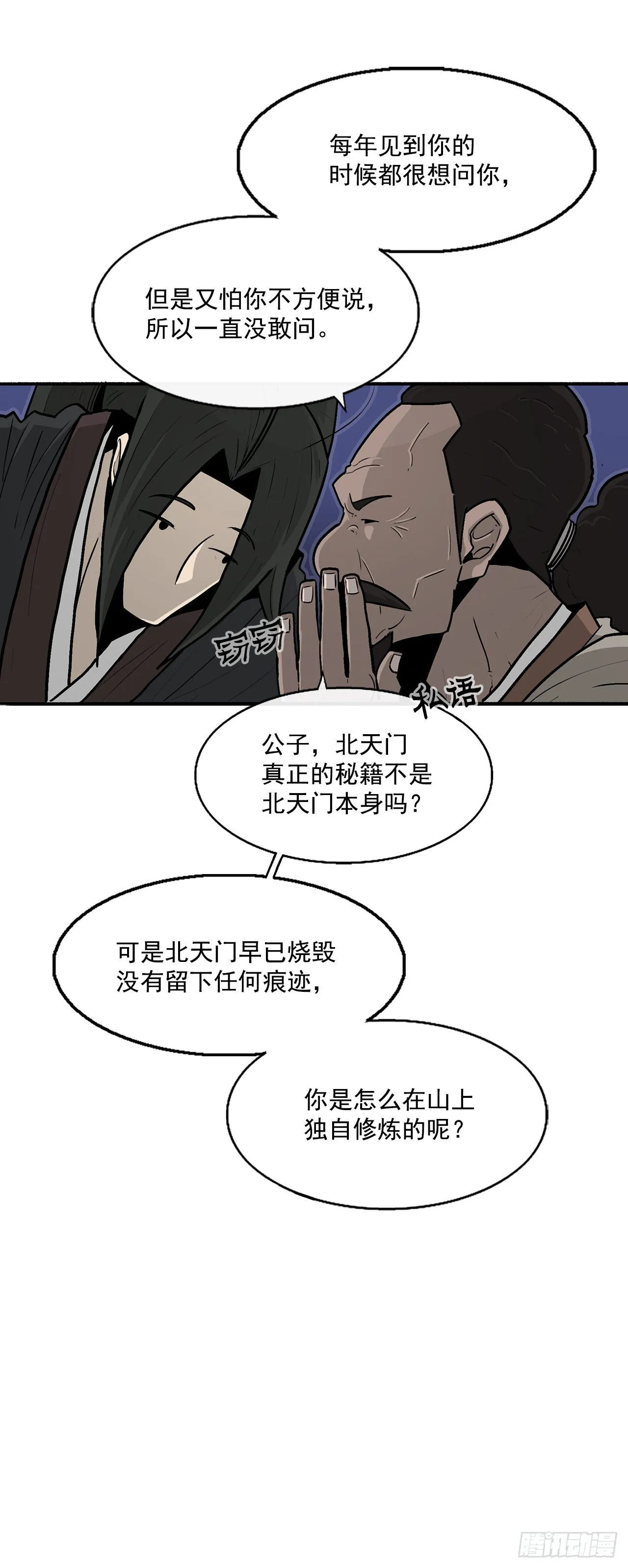56.内力大增 第33页