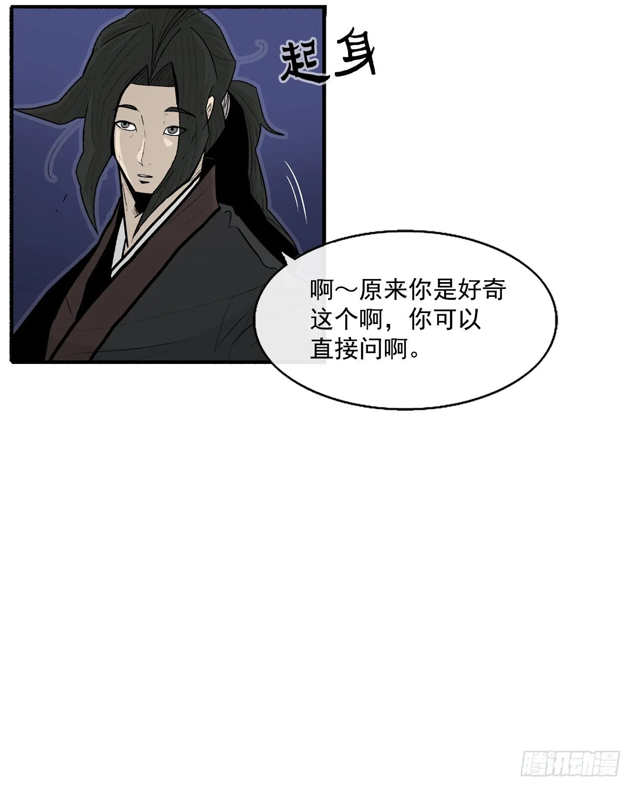 56.内力大增 第34页