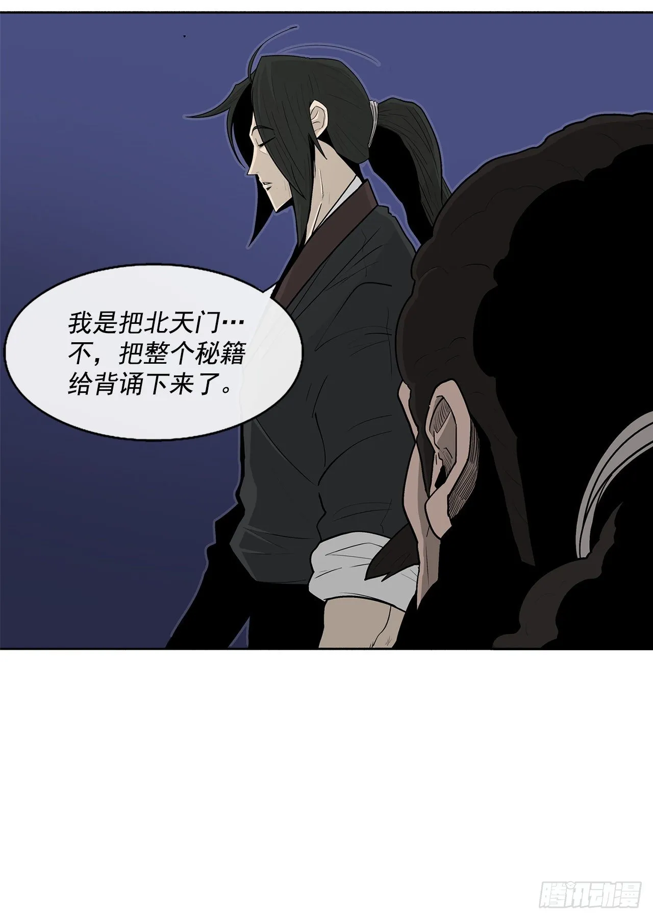 56.内力大增 第35页