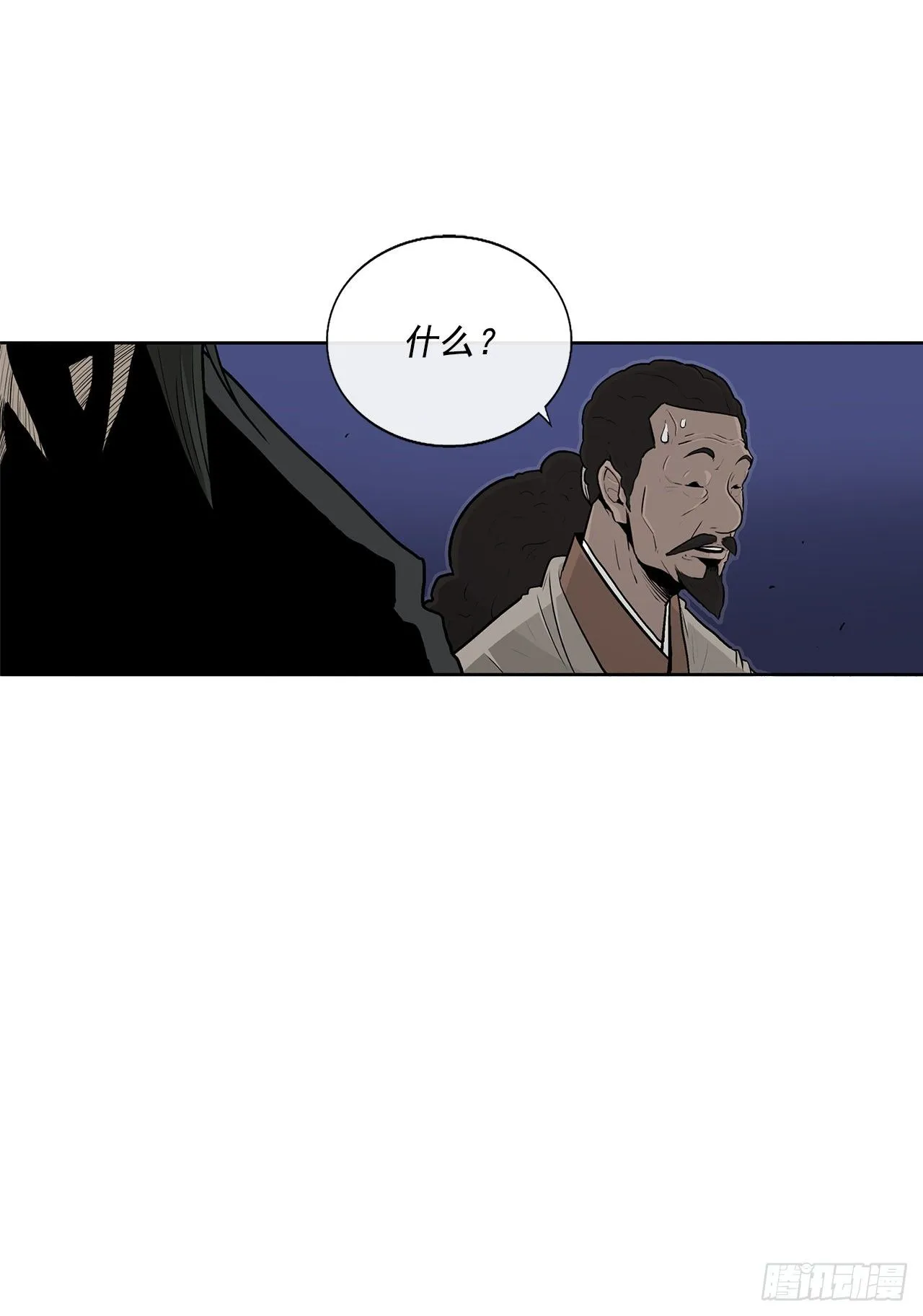 56.内力大增 第36页