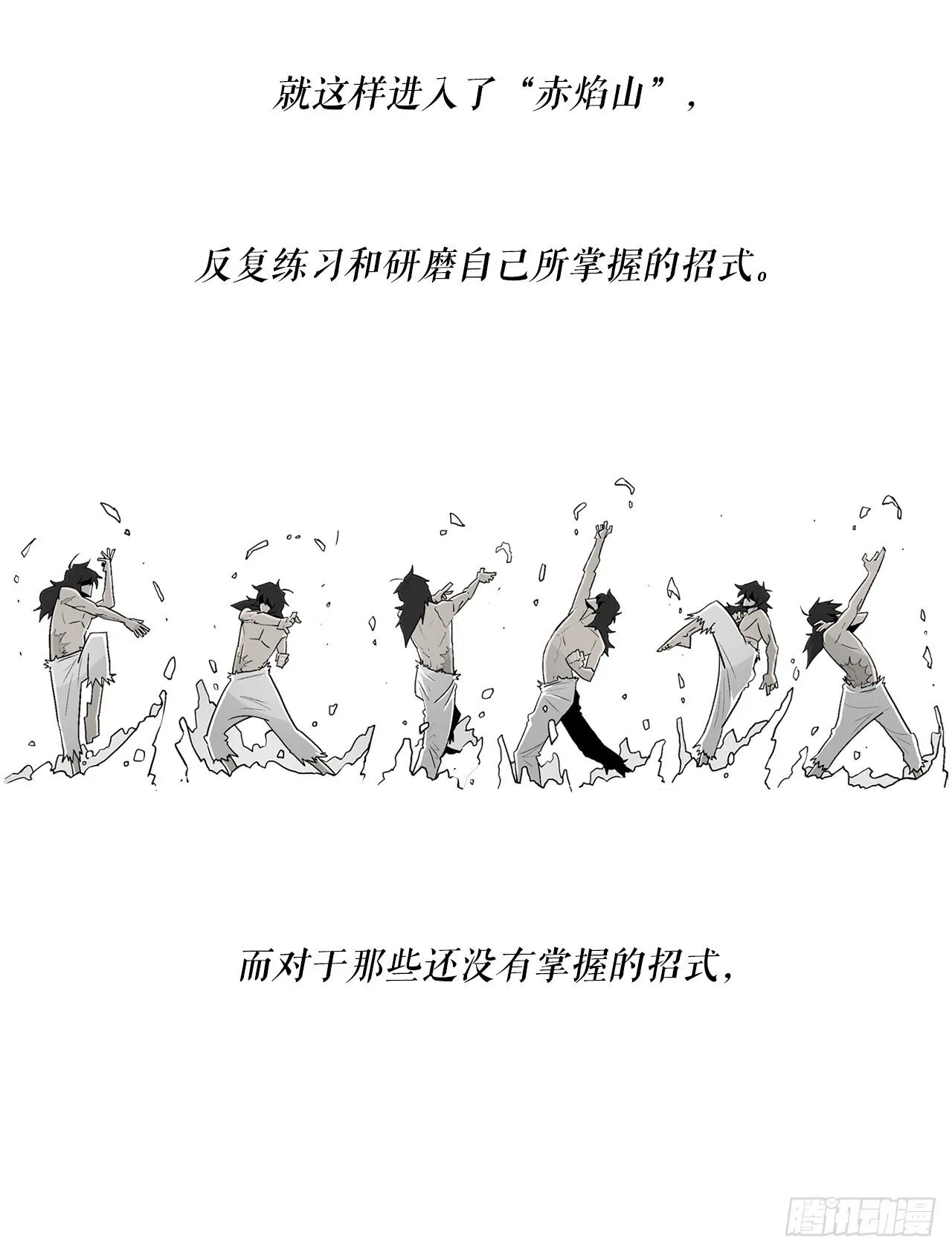 56.内力大增 第39页