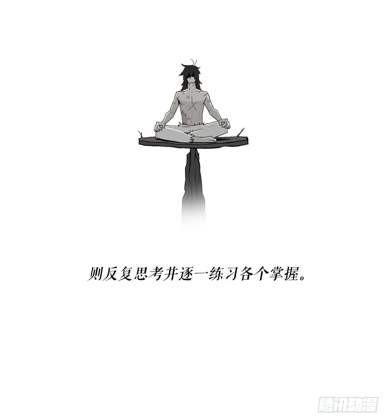 56.内力大增 第40页