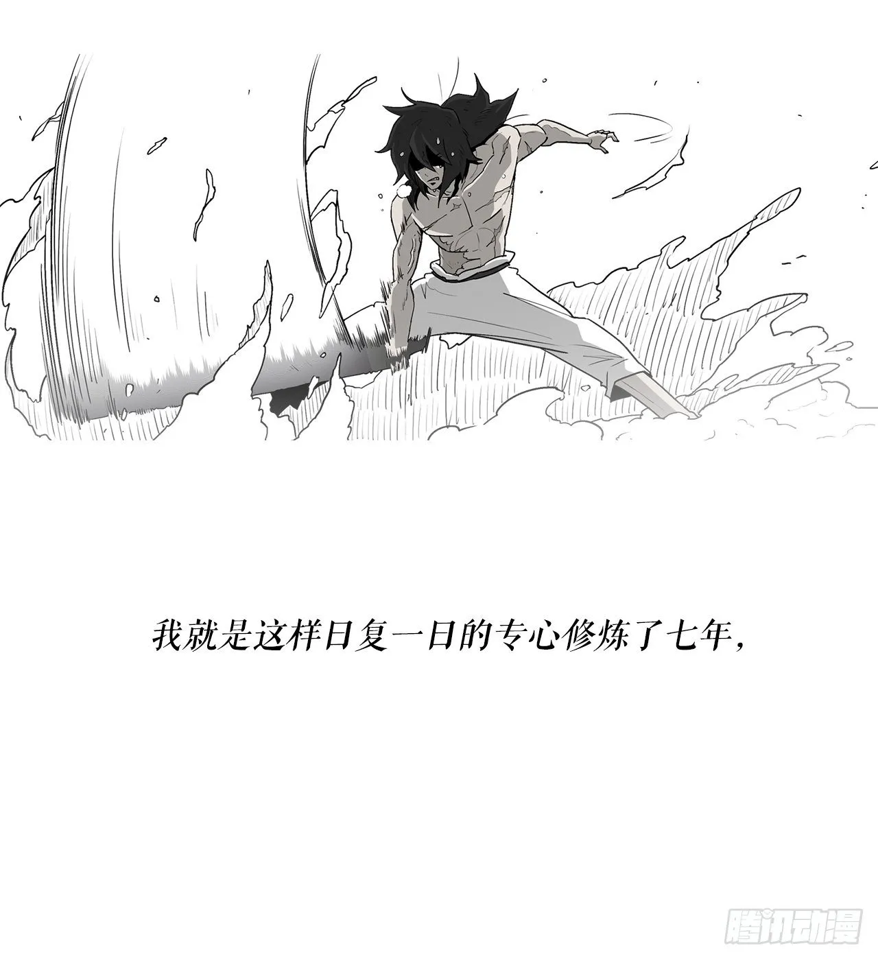56.内力大增 第41页