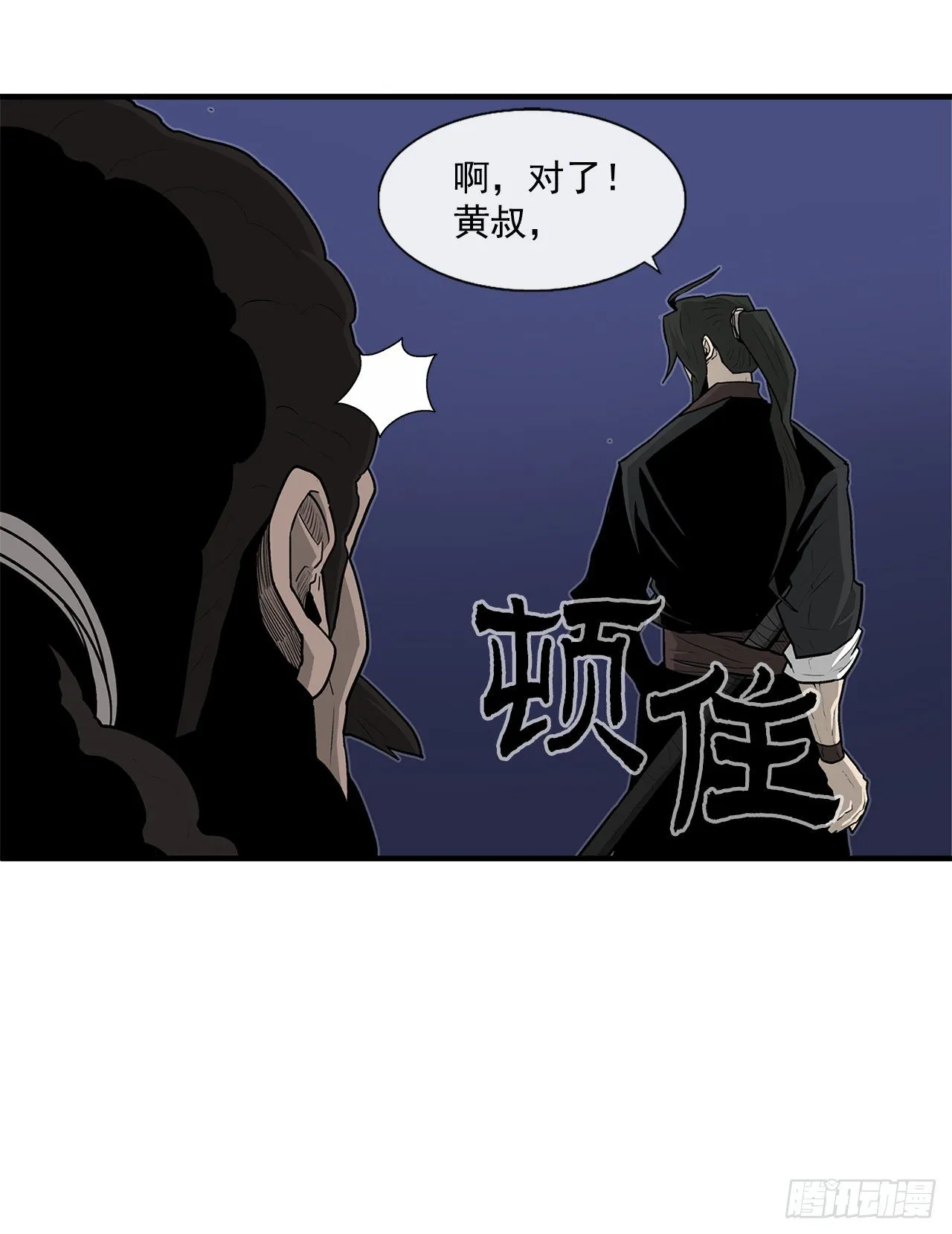 56.内力大增 第45页