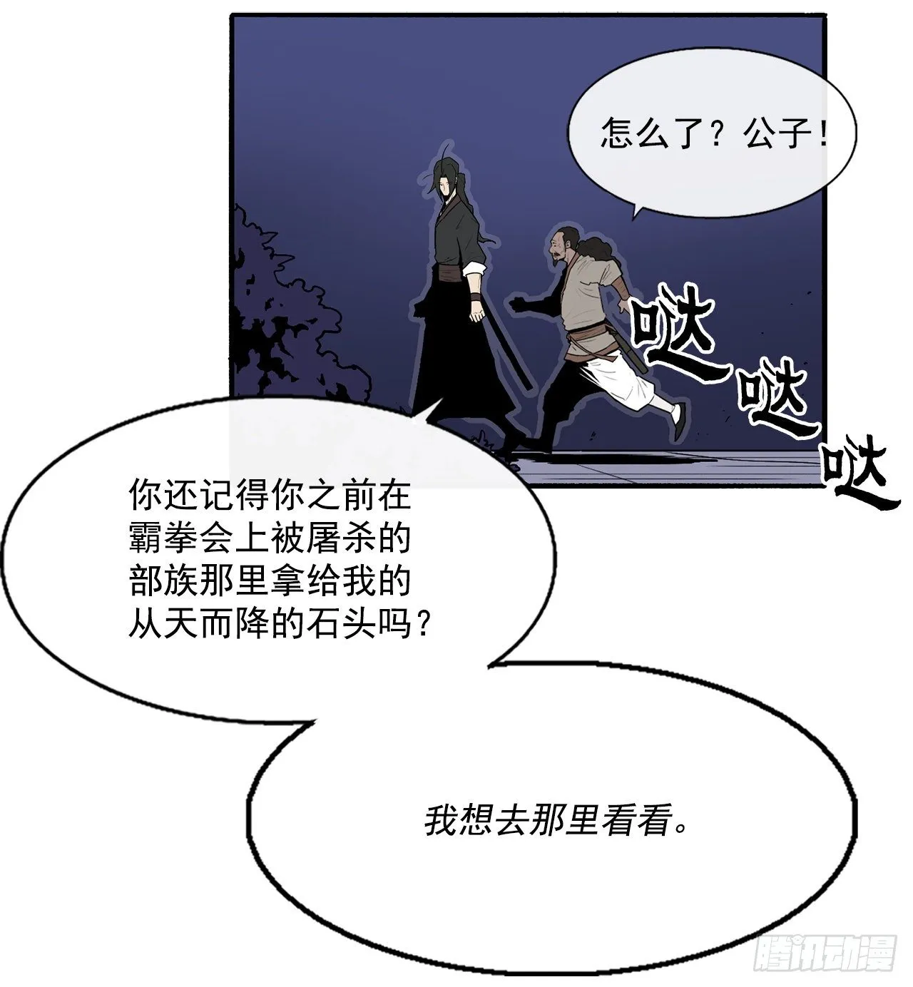 56.内力大增 第46页