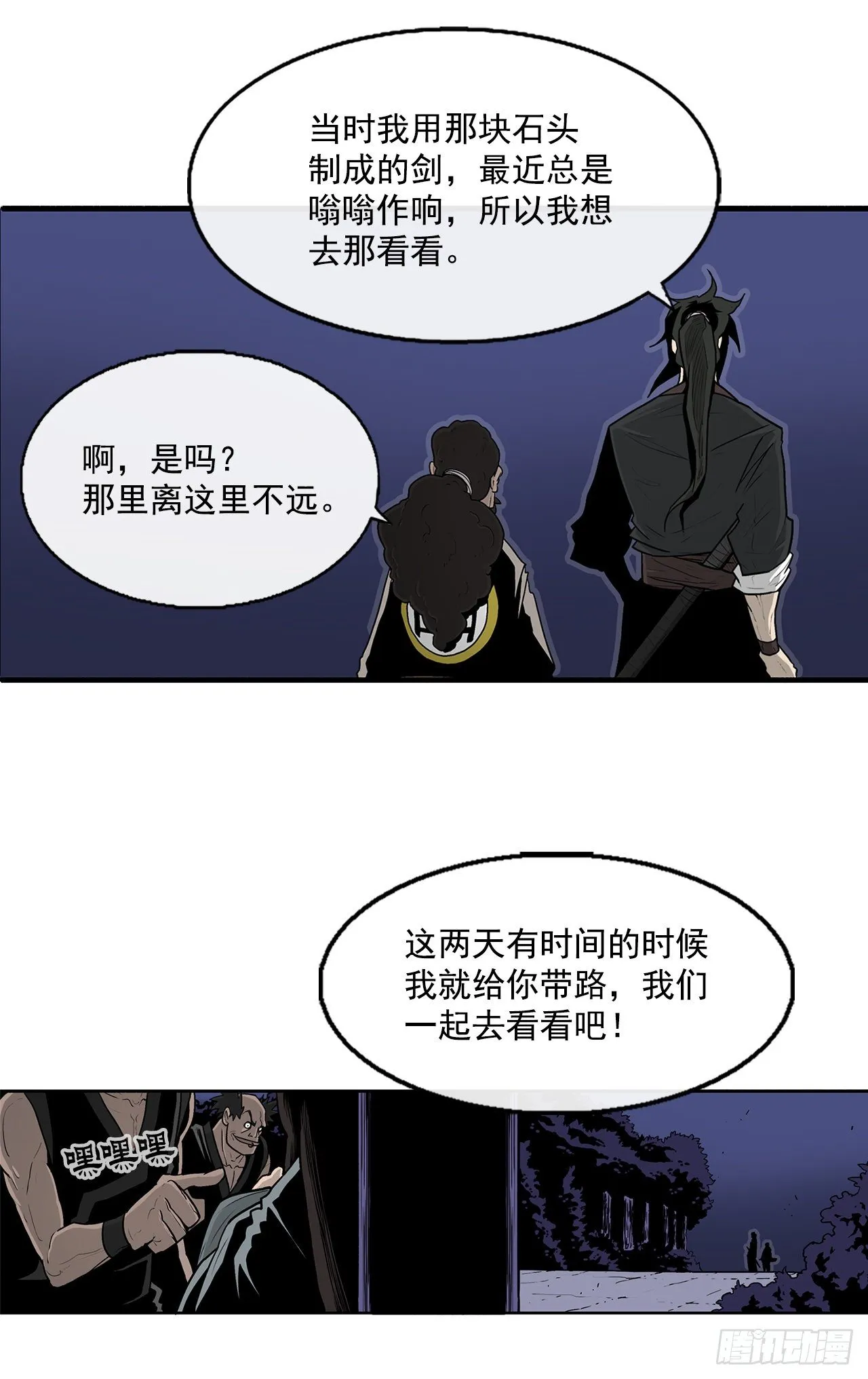 56.内力大增 第47页