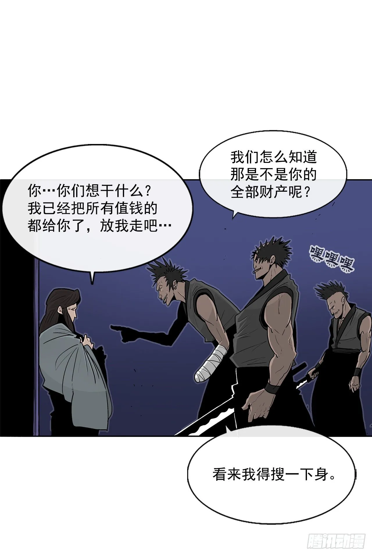 56.内力大增 第49页