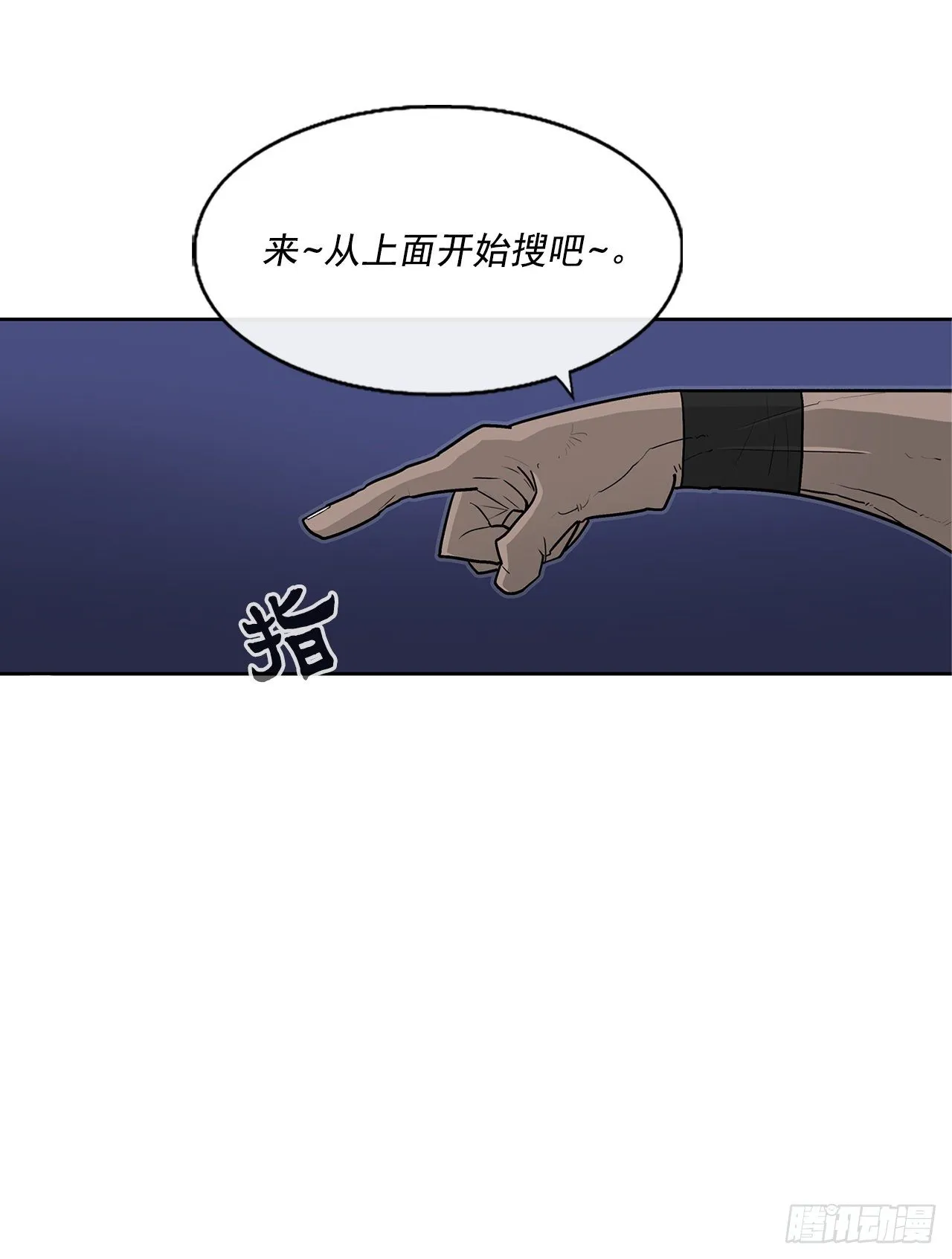 56.内力大增 第50页